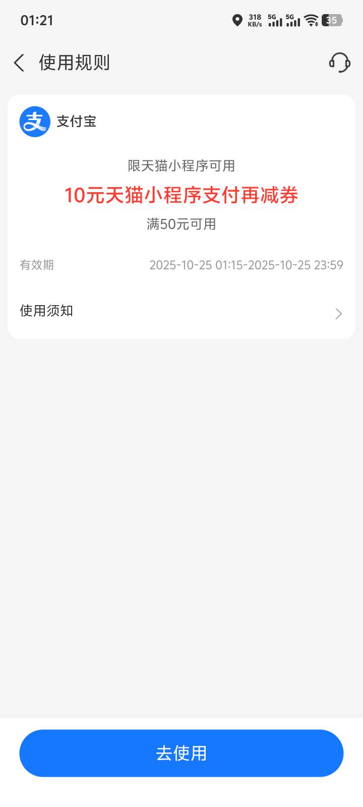 支付宝抽到50也没用啊，下不了单
30 / 作者:卡农5933 / 