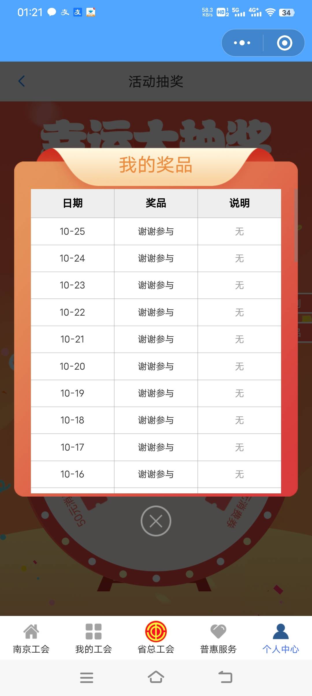 打卡江苏工会

27 / 作者:吃了吗你 / 