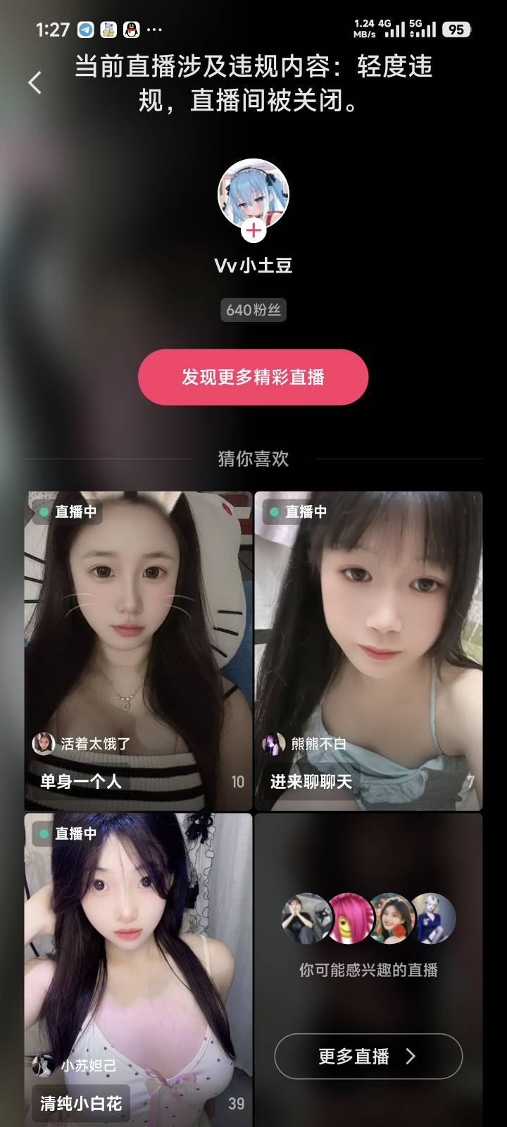 一点就封，太权威了

40 / 作者:季伯长 / 