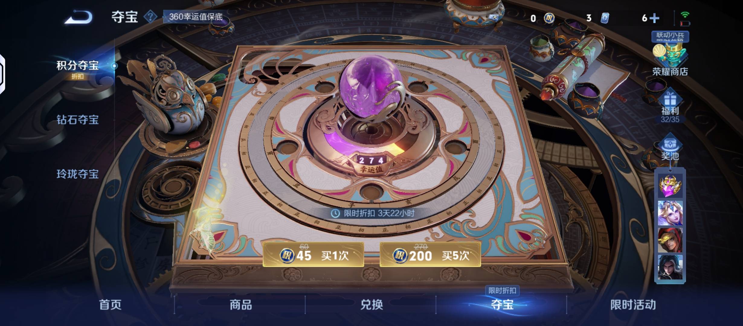 不给出了要保底，第一次保底  第二次60 第三次6  第四次保底！


0 / 作者:王者归来鼠汉莲 / 