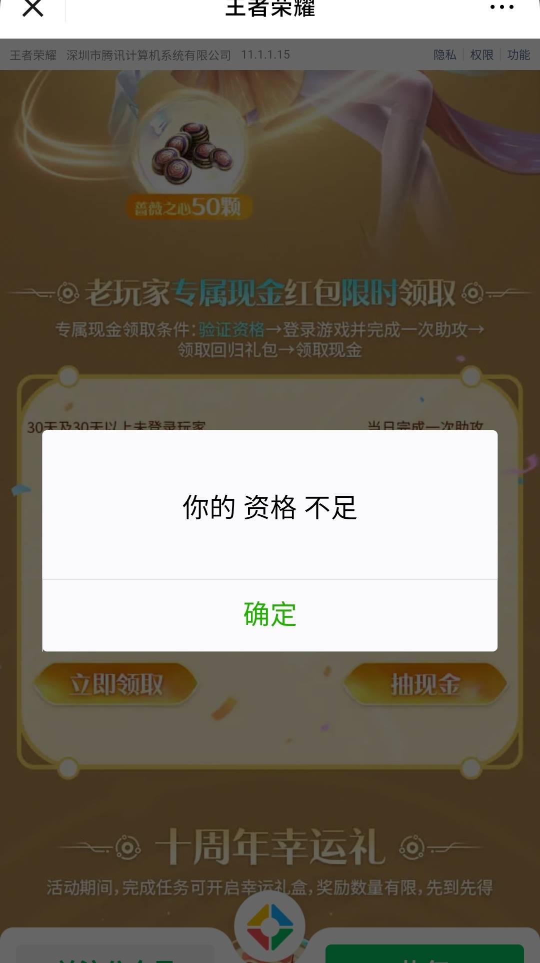 王王，错怪你了，还以为这么没格局，才想起要领礼包才能领2，一v8，可惜还有两个2懒硬5 / 作者:廸加 / 