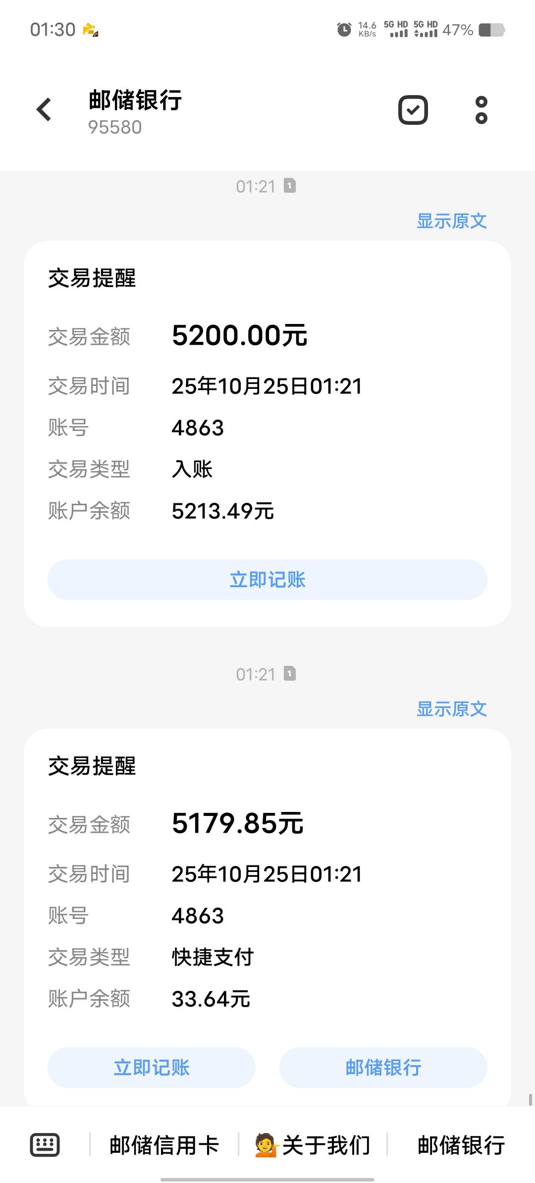 哈哈，橙心贷到账了，一分没扣，设置的快捷支付限额100，前几次用的别的卡都是失败，3 / 作者:风曦曦 / 