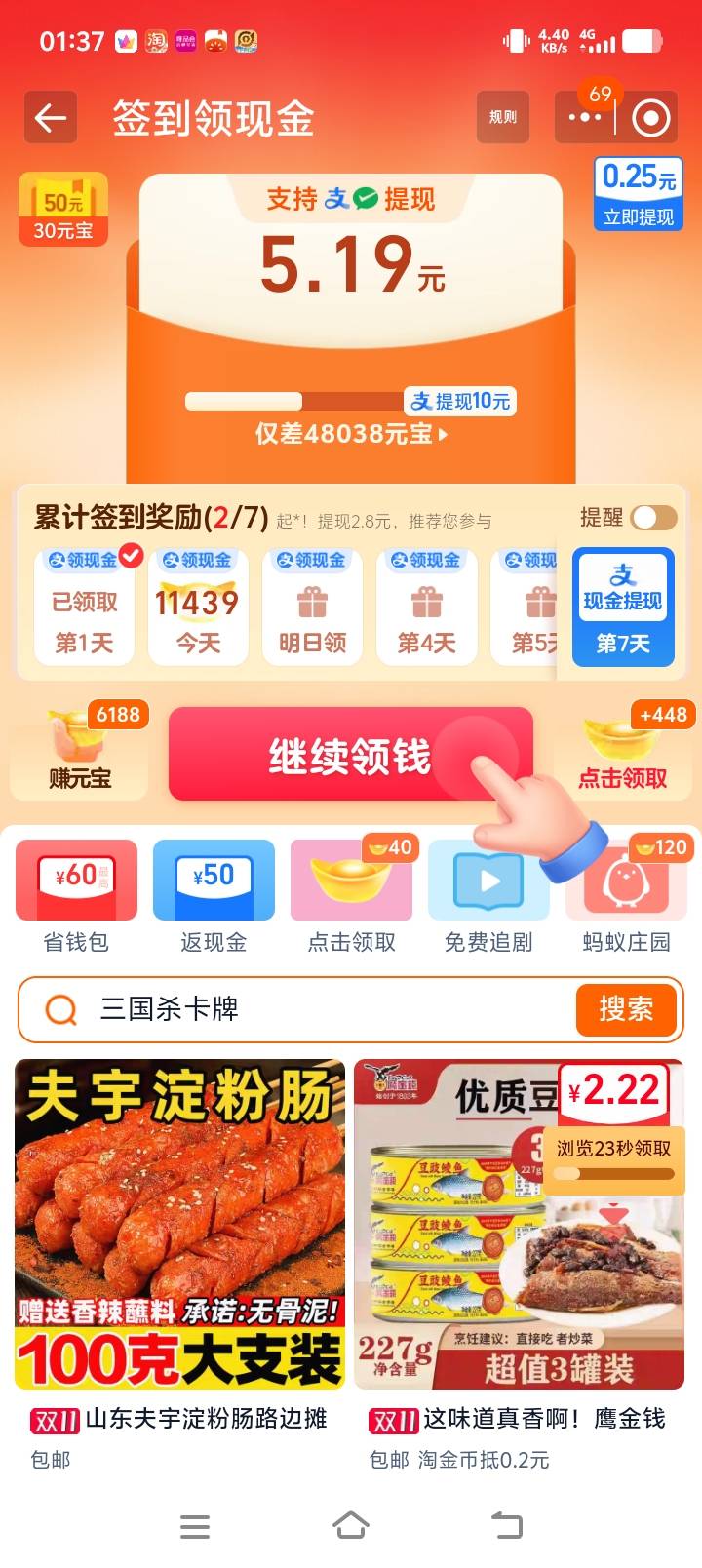淘宝好运去吧刚中3.8

85 / 作者:wsx1 / 