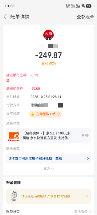 好像认实名的，三个支付宝，一个中了，其他抽的全是lj卷

51 / 作者:钟意ffds / 