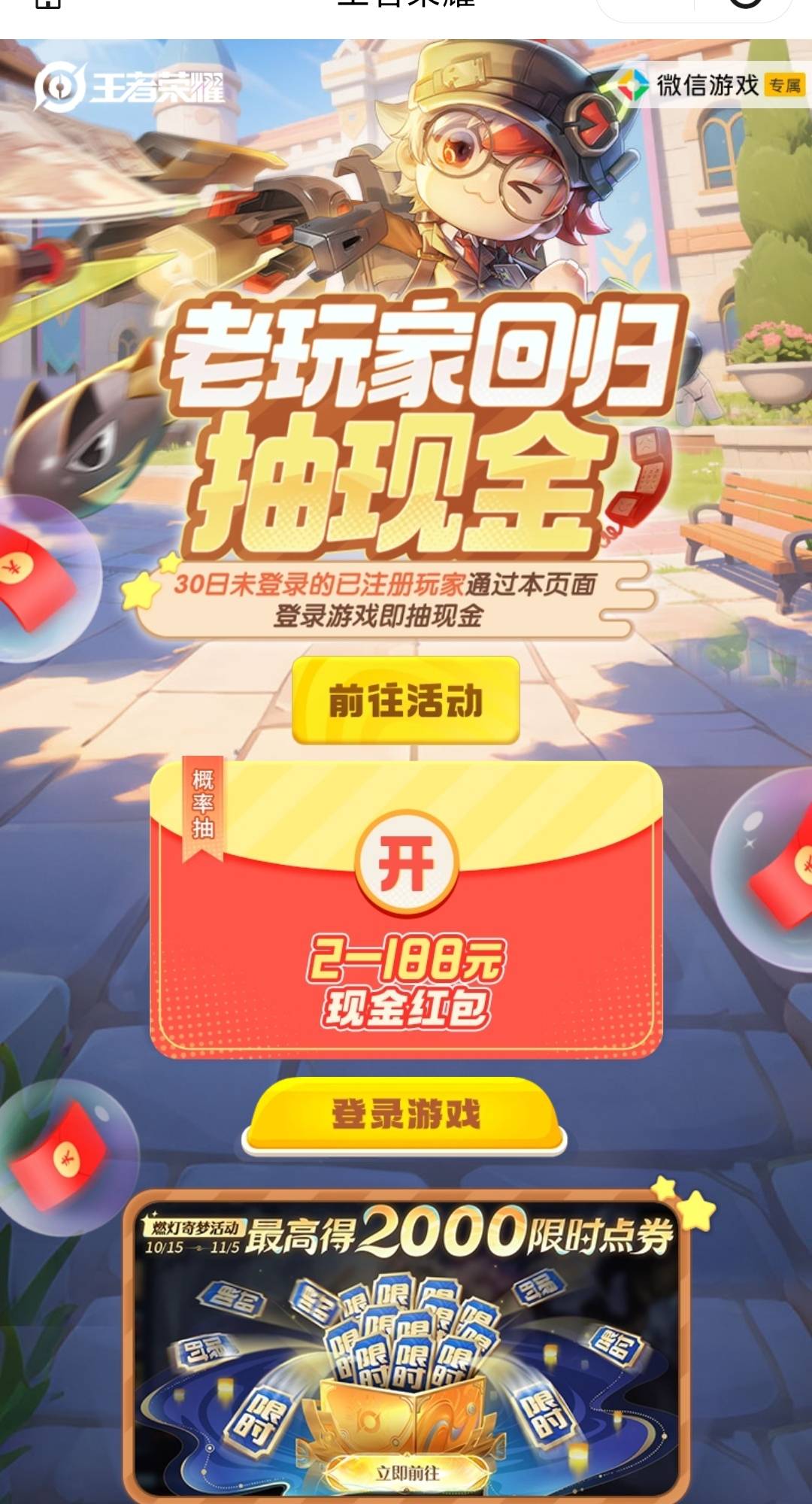 王王，错怪你了，还以为这么没格局，才想起要领礼包才能领2，一v8，可惜还有两个2懒硬35 / 作者:廸加 / 