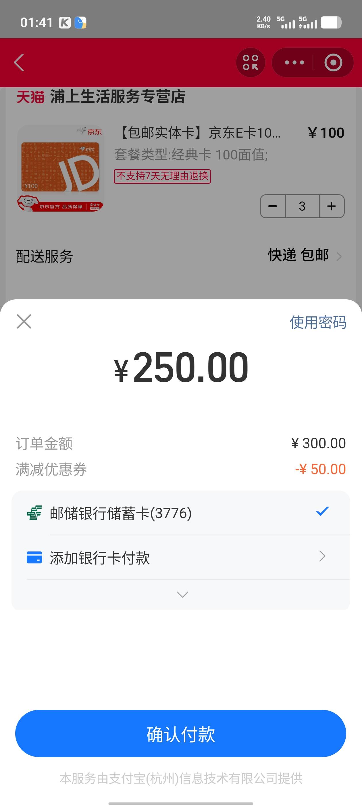 老哥们，实体卡稳不稳

94 / 作者:南渡的南 / 