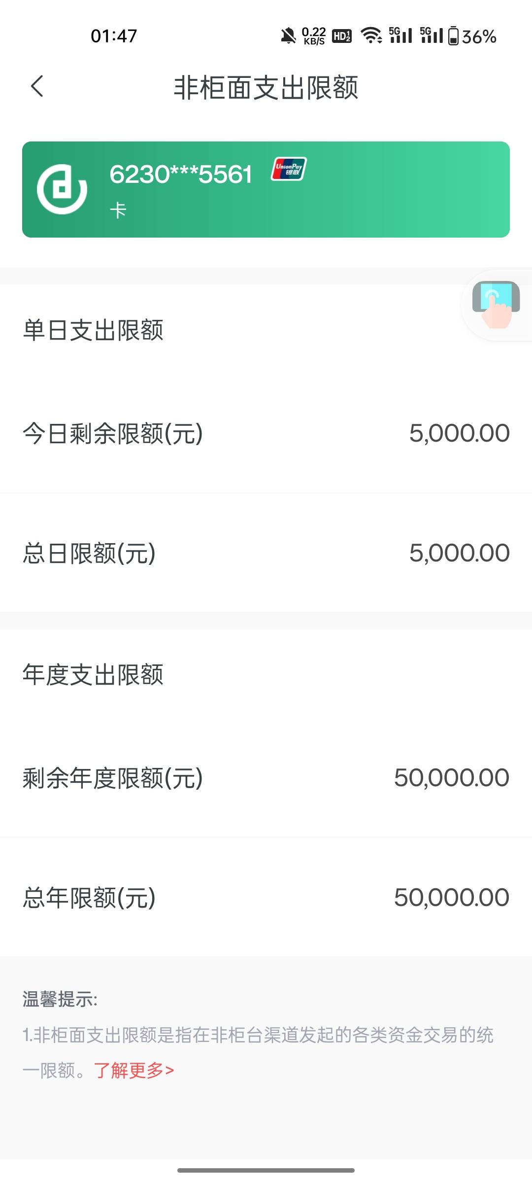 成都农商行有毛病？明明账户没被限额，然后转账也转得进去，应该是只收不付了。


73 / 作者:敷睿 / 