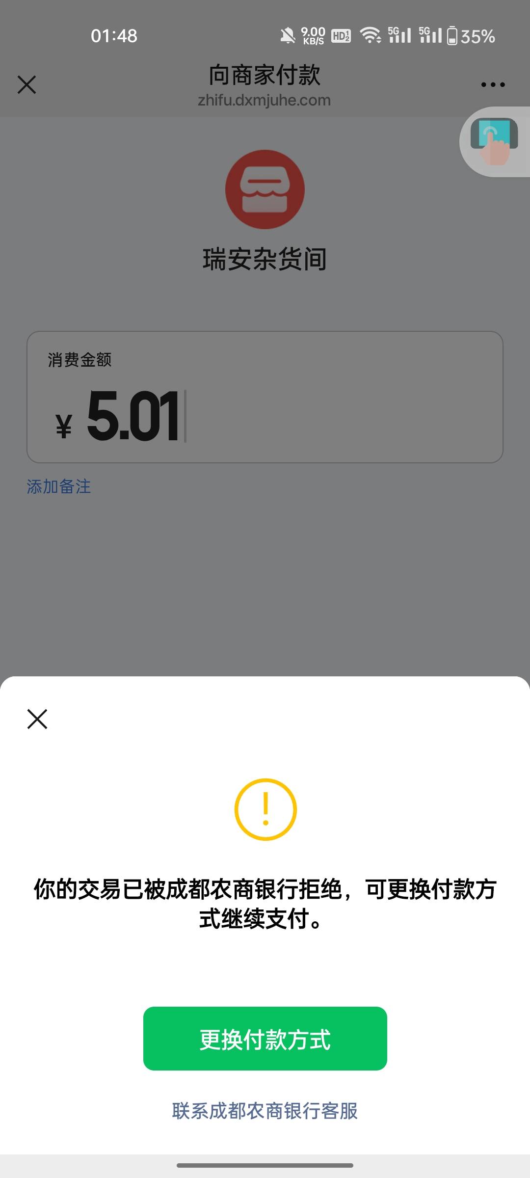 成都农商行有毛病？明明账户没被限额，然后转账也转得进去，应该是只收不付了。


50 / 作者:敷睿 / 