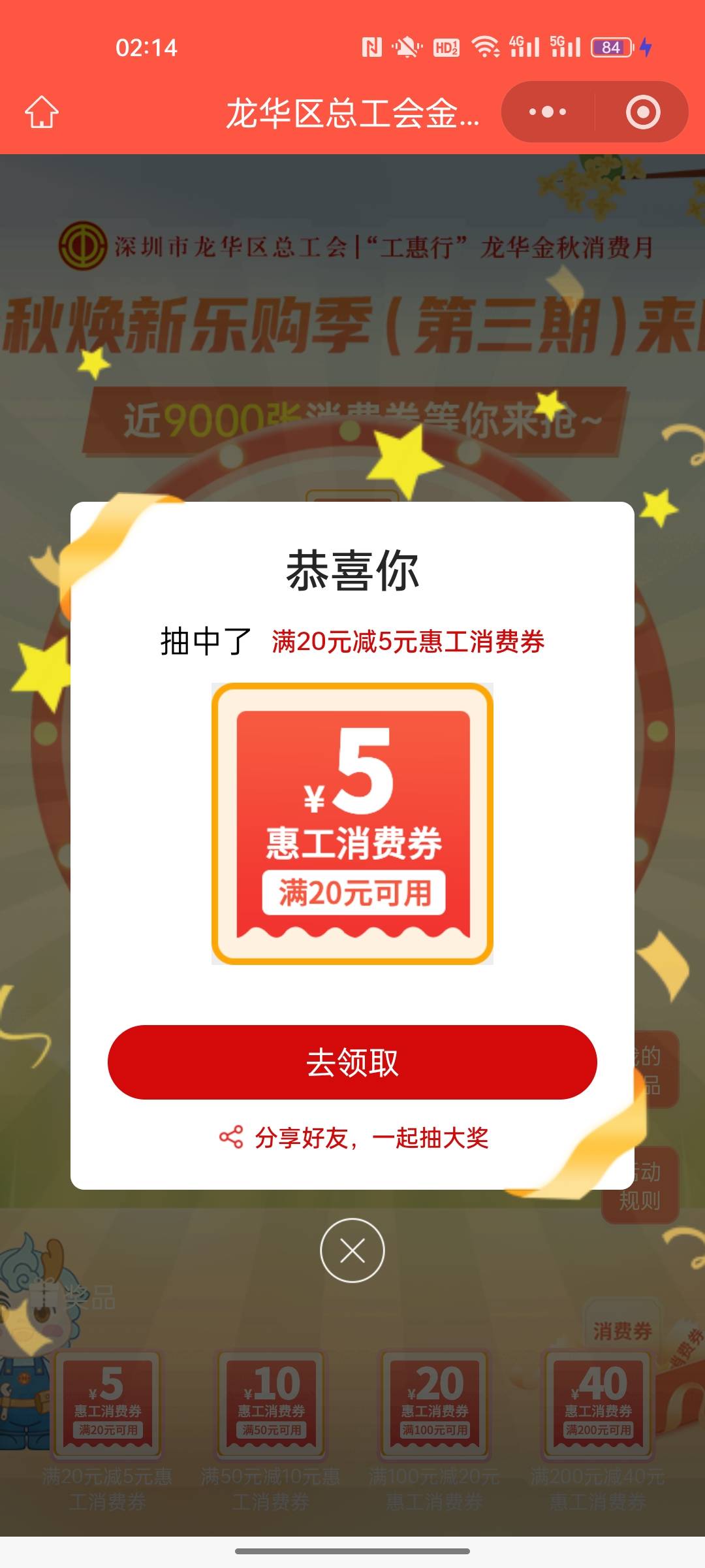 终于中了

57 / 作者:小小卡妖呃 / 