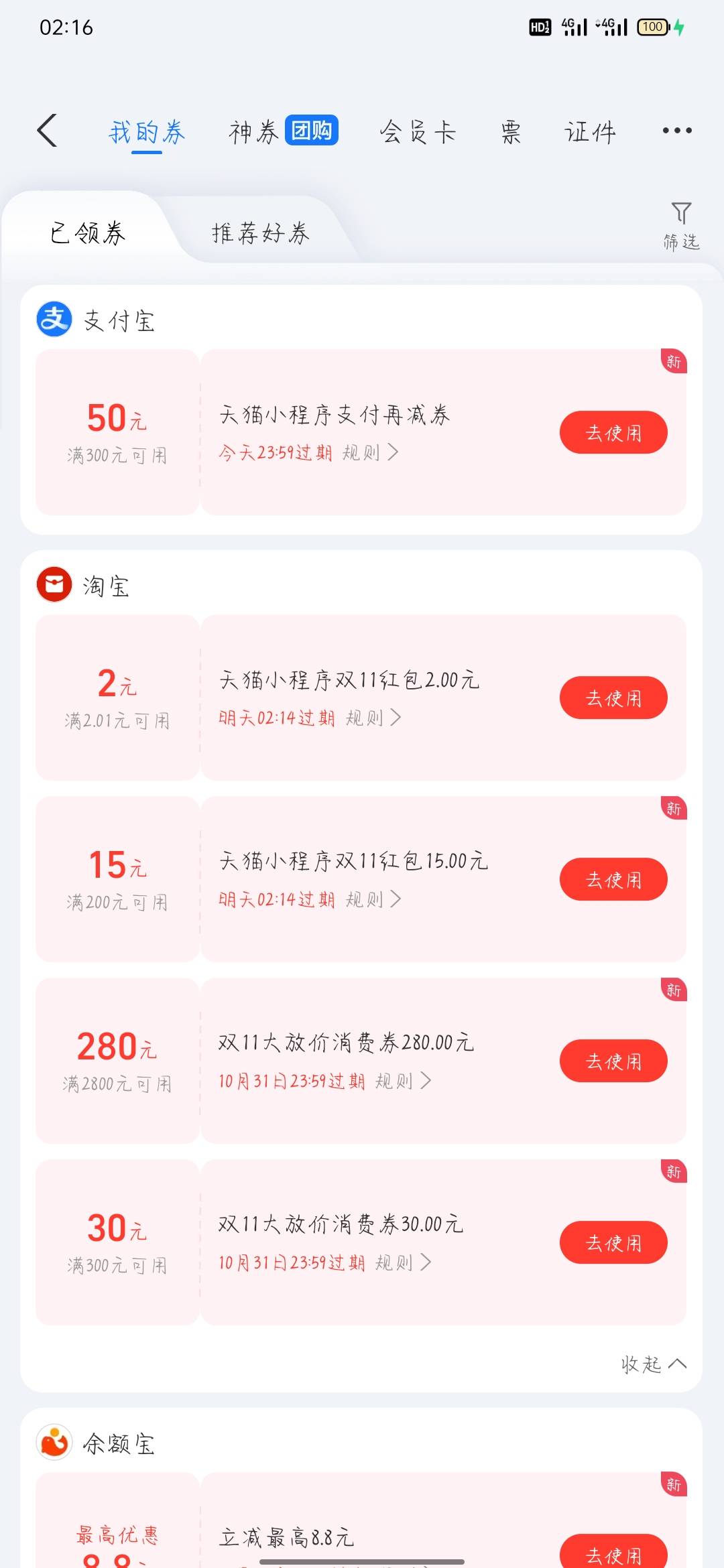 没钱付

22 / 作者:骄傲的七夜 / 
