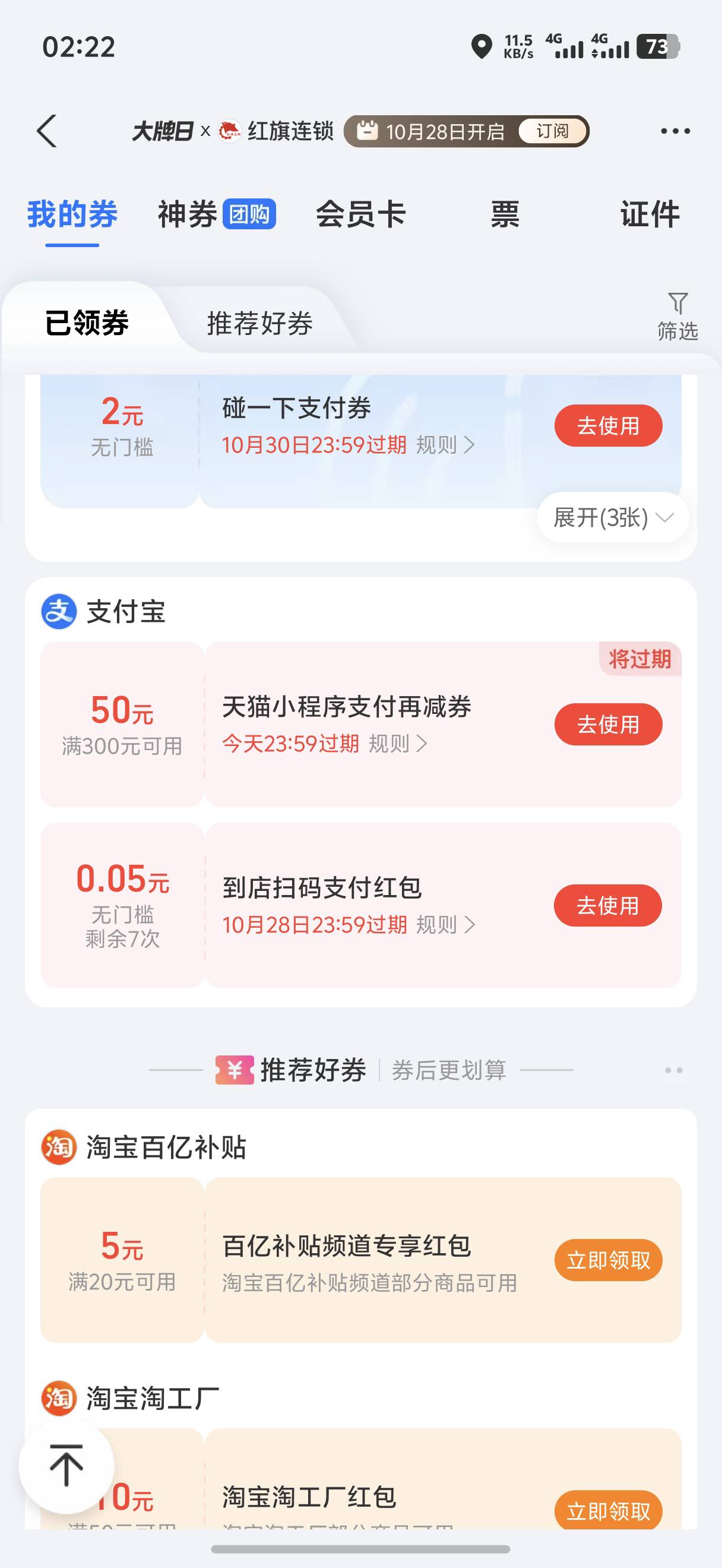 我靠 花呗逾期的号抽到了 怎么搞啊老哥们，拿大号送亲情卡给逾期的号 秒扣吗

39 / 作者:yc01 / 