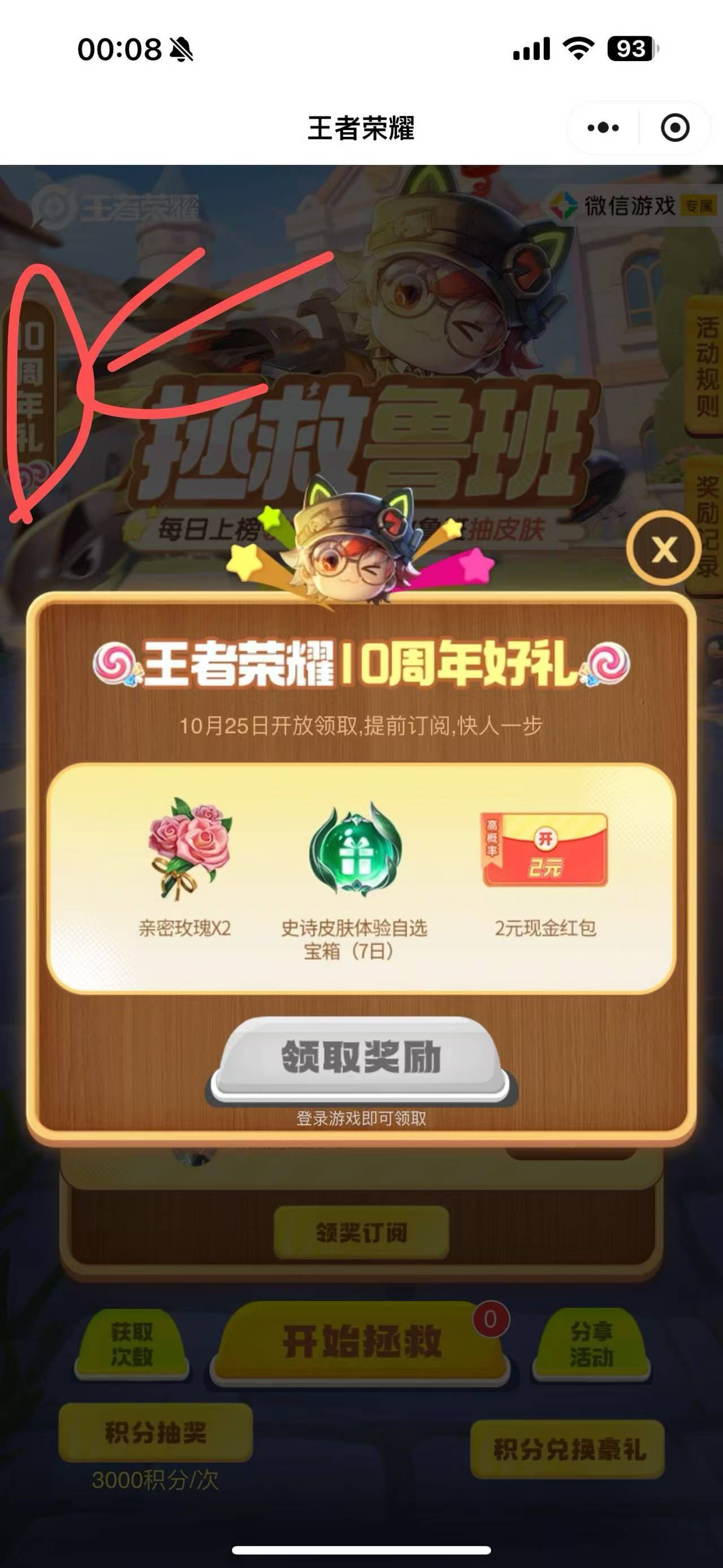 谁知道王者有个2元看见记录领取但是没有到账怎么回事

62 / 作者:张五万 / 
