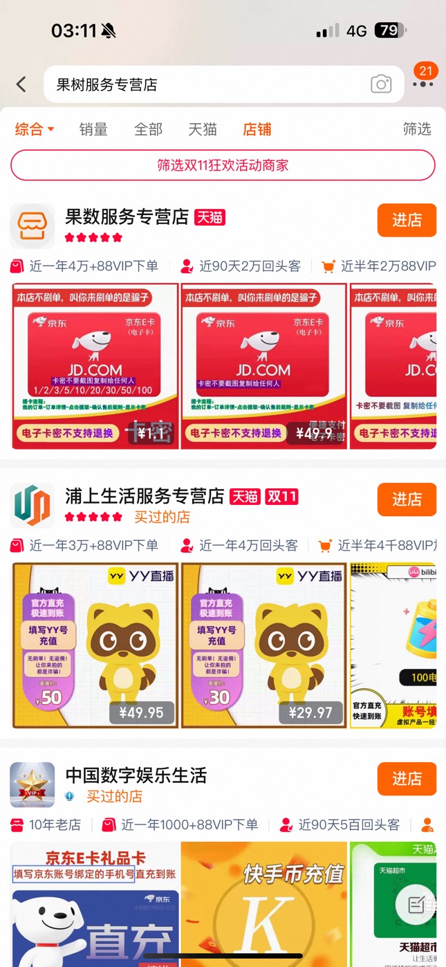 下不了单

21 / 作者:你后悔了，是吗 / 