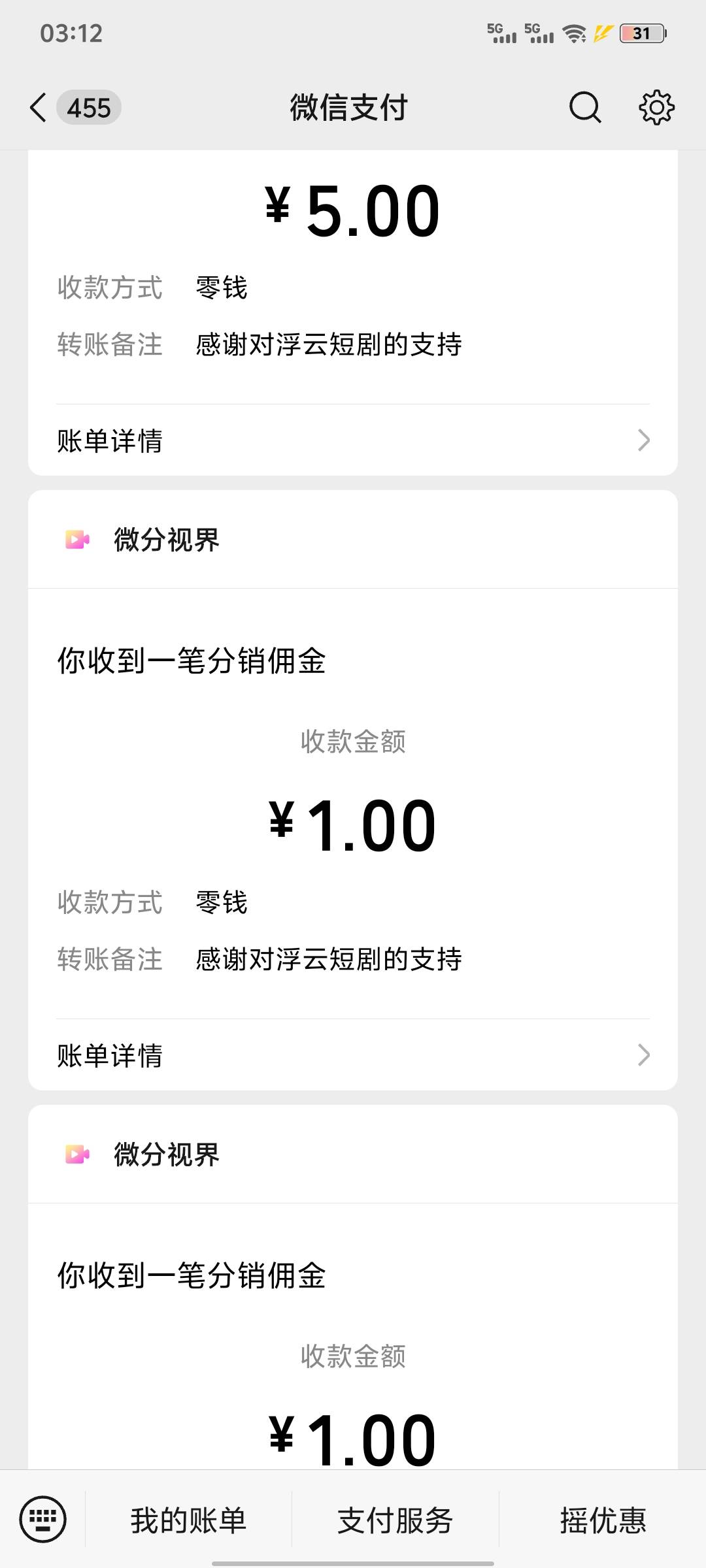短剧广告薅了7毛+立减金7毛


82 / 作者:略略略133 / 