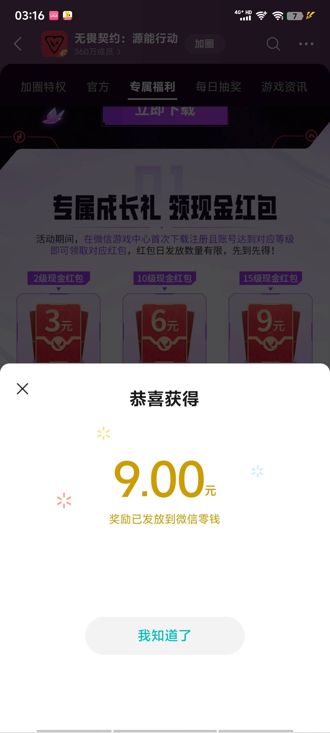 无畏还有包   狗屎一样的游戏打得头晕脑胀

7 / 作者:14749@ / 