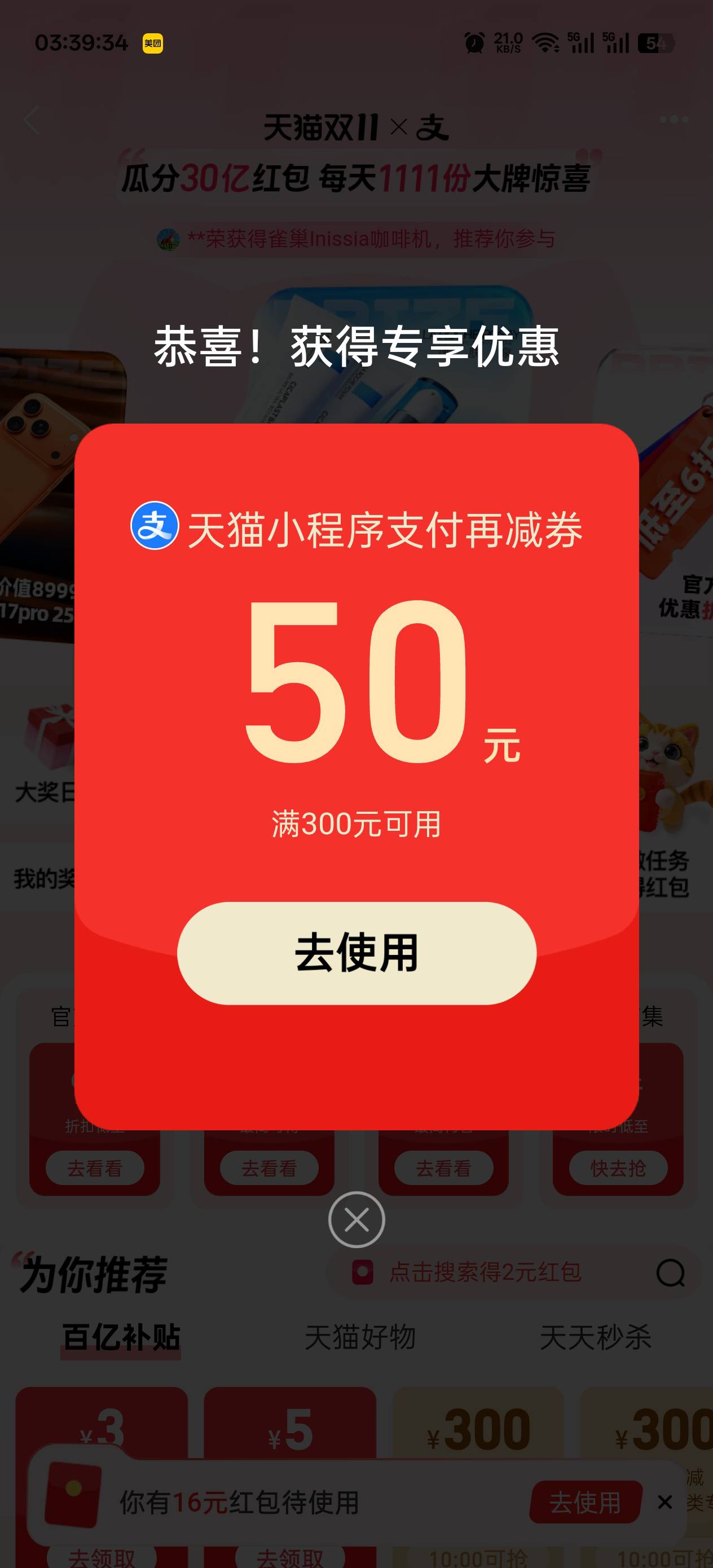 这个多少润

33 / 作者:温暖5188 / 