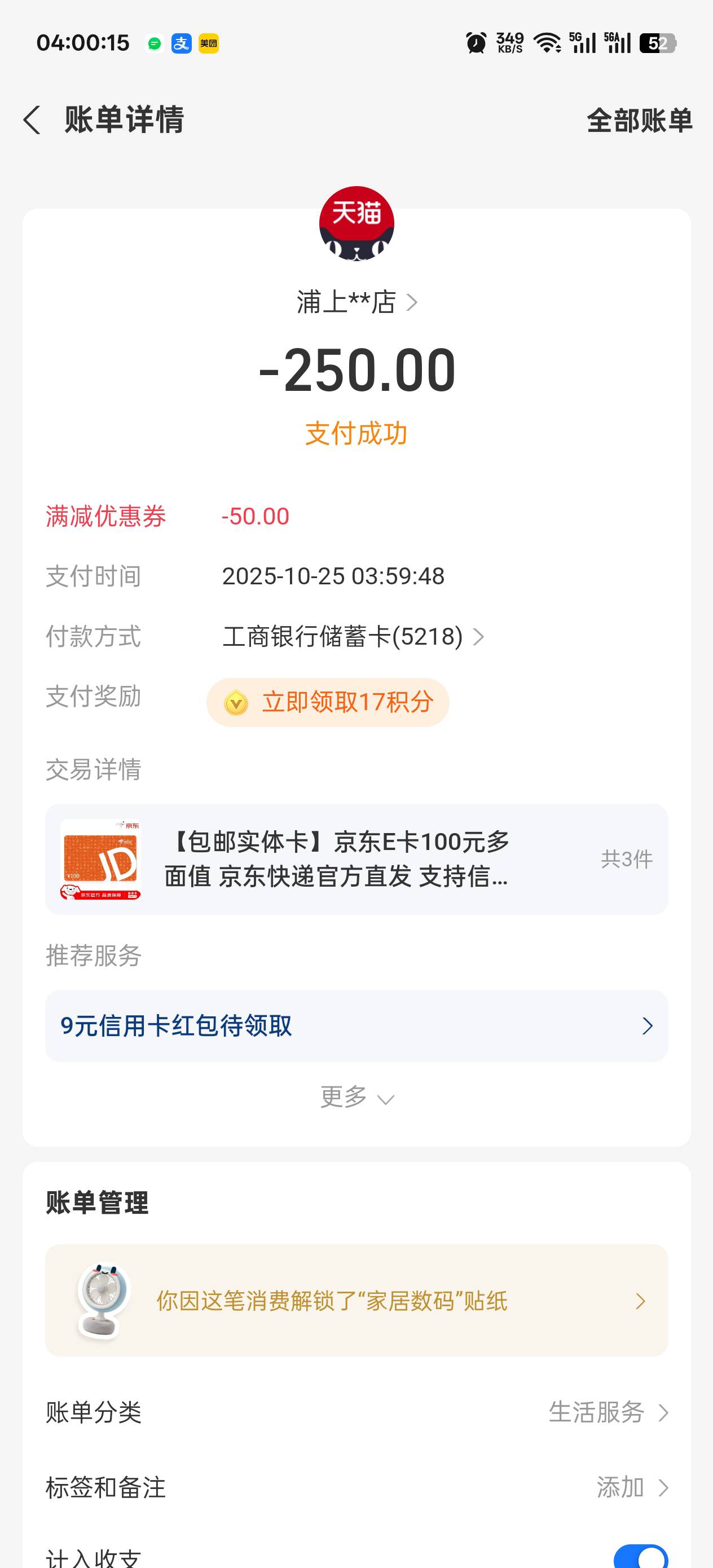 买了三张实体卡电子卡怕被黑

12 / 作者:温暖5188 / 