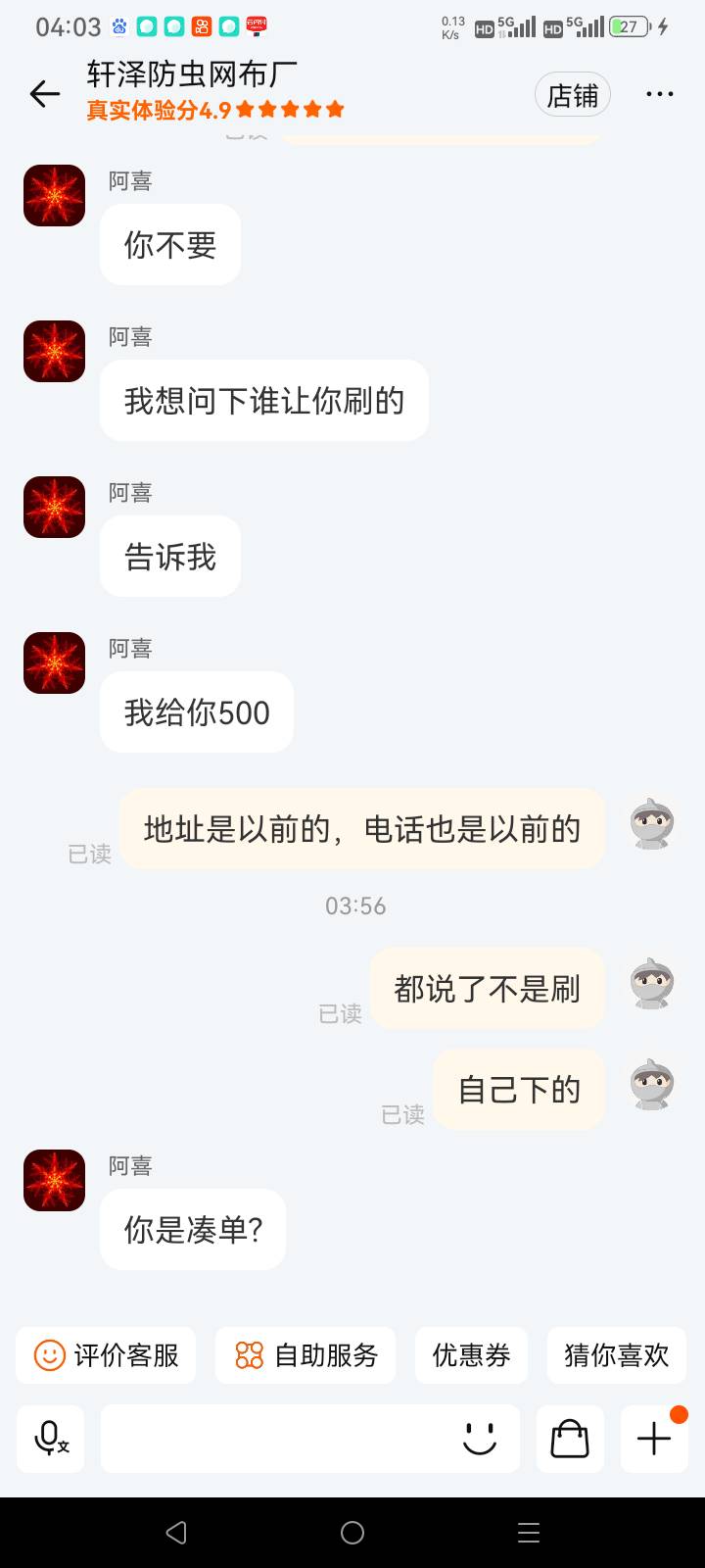 老哥就刷个支付宝积分，商家问我为什么半夜好多人刷单，还说告诉他给我500，我能告诉20 / 作者:总在水里游躺 / 
