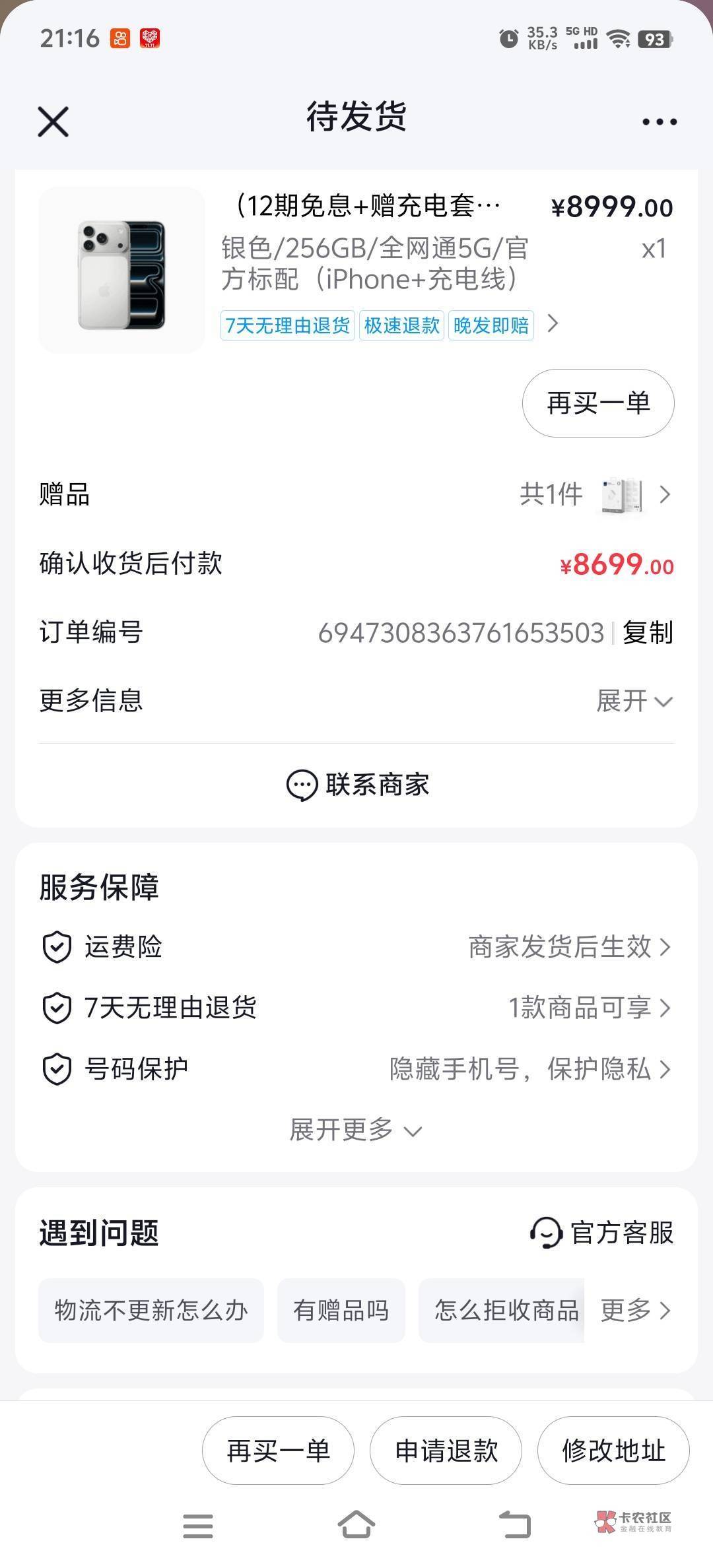 人人苹果17还申请什么毛，人人11000+抖音岳父不用还的。

3 / 作者:封神之战哇 / 