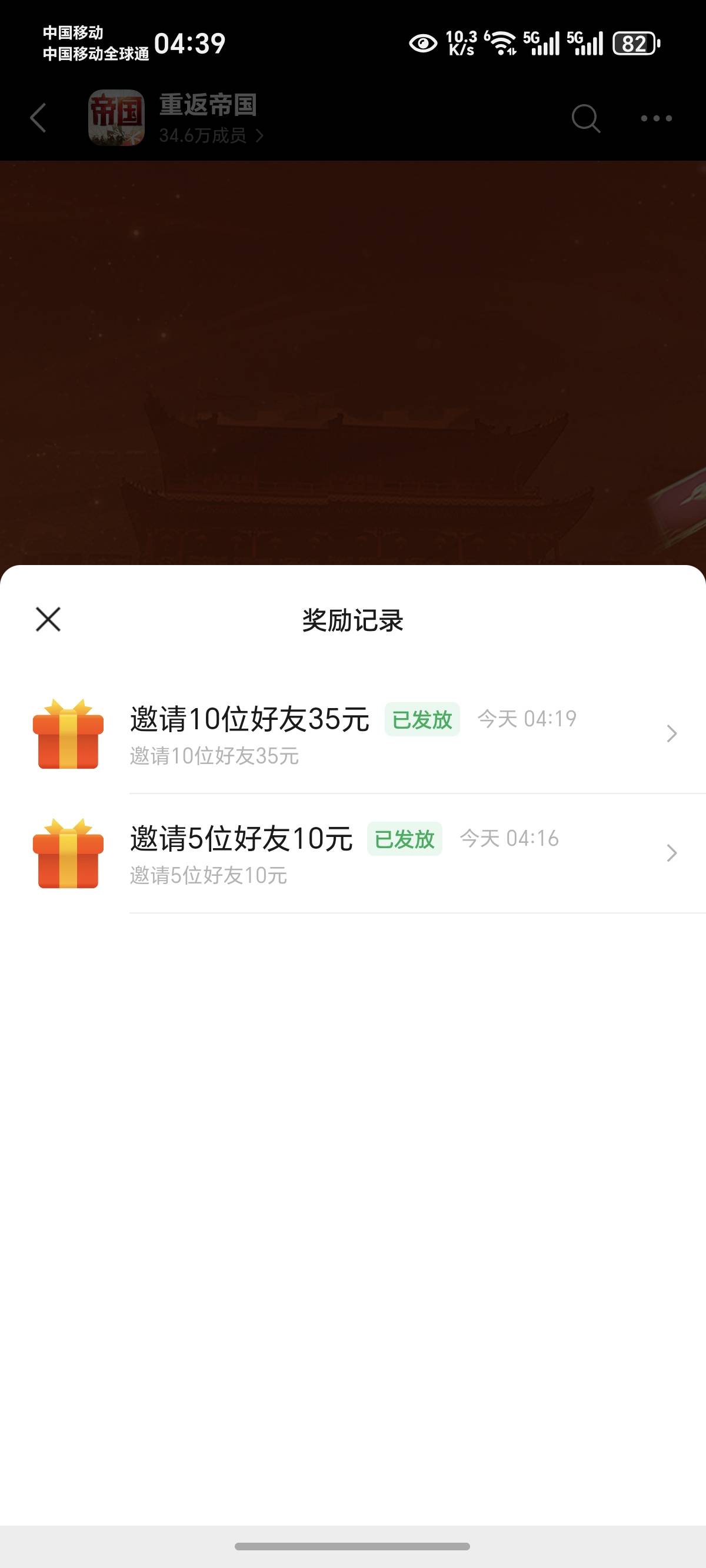 重返有个没包了，明天会不吗
5 / 作者:我真的服了个6 / 