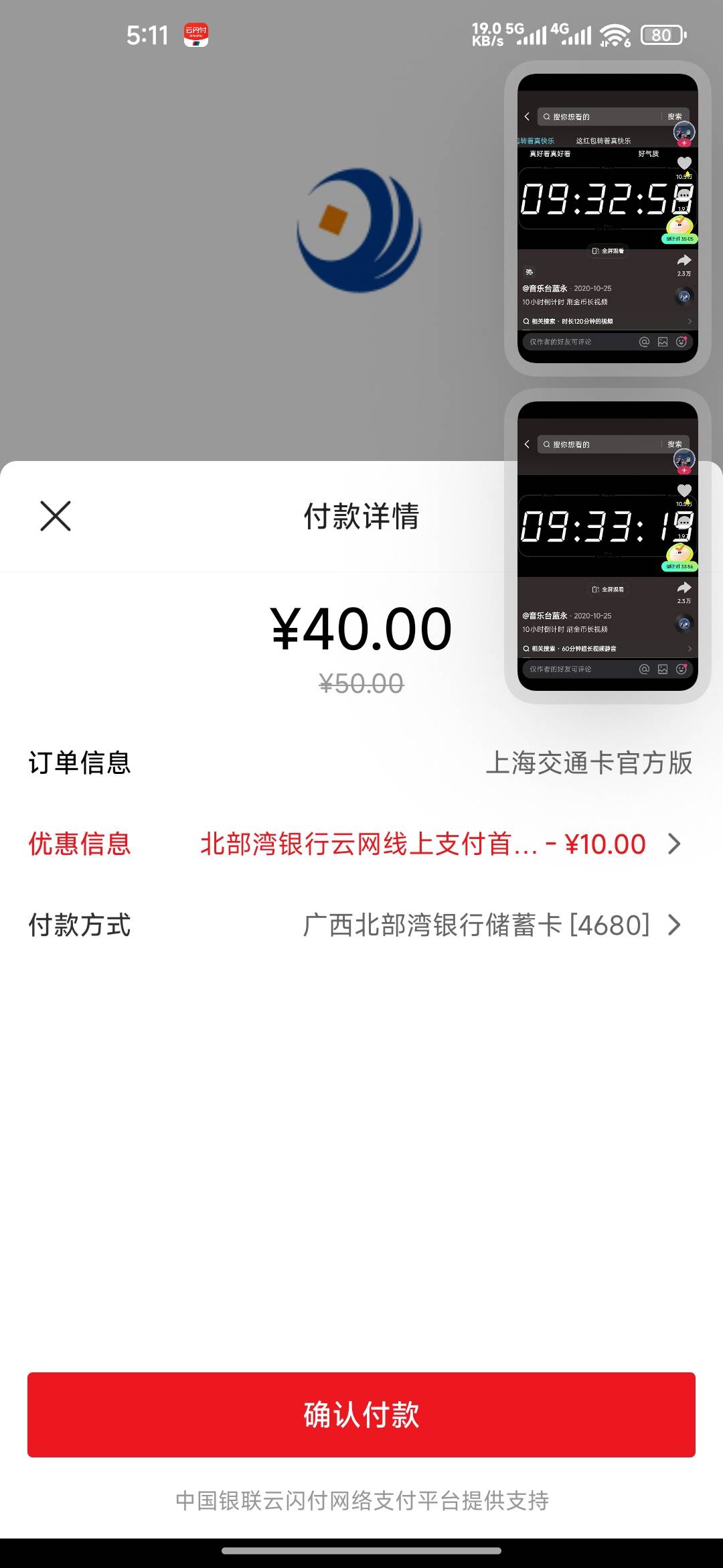 北部湾云网忘搞了，交通卡无损10毛

34 / 作者:成功叽叽咕咕 / 