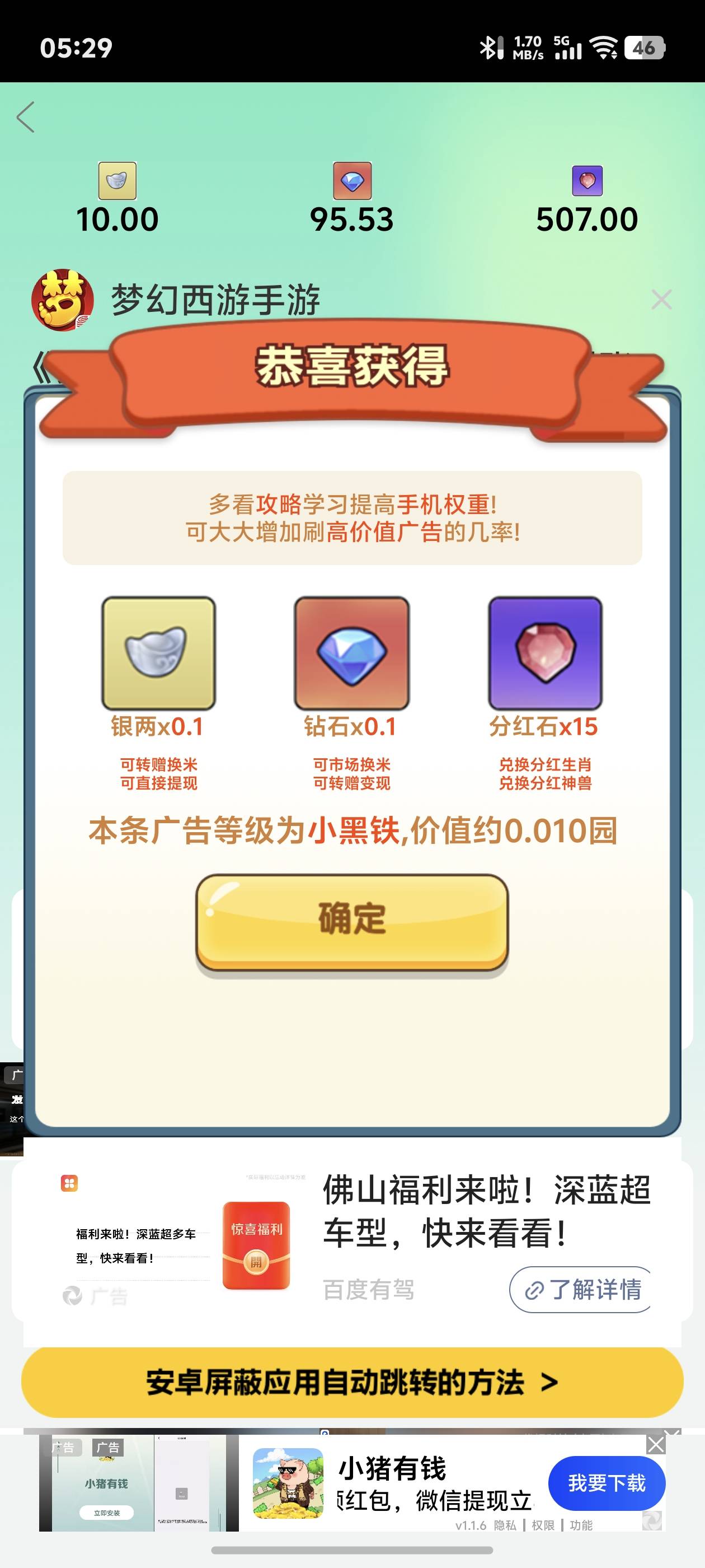 仙侠爆了爆了，冲

95 / 作者:中国龙佛吕布 / 