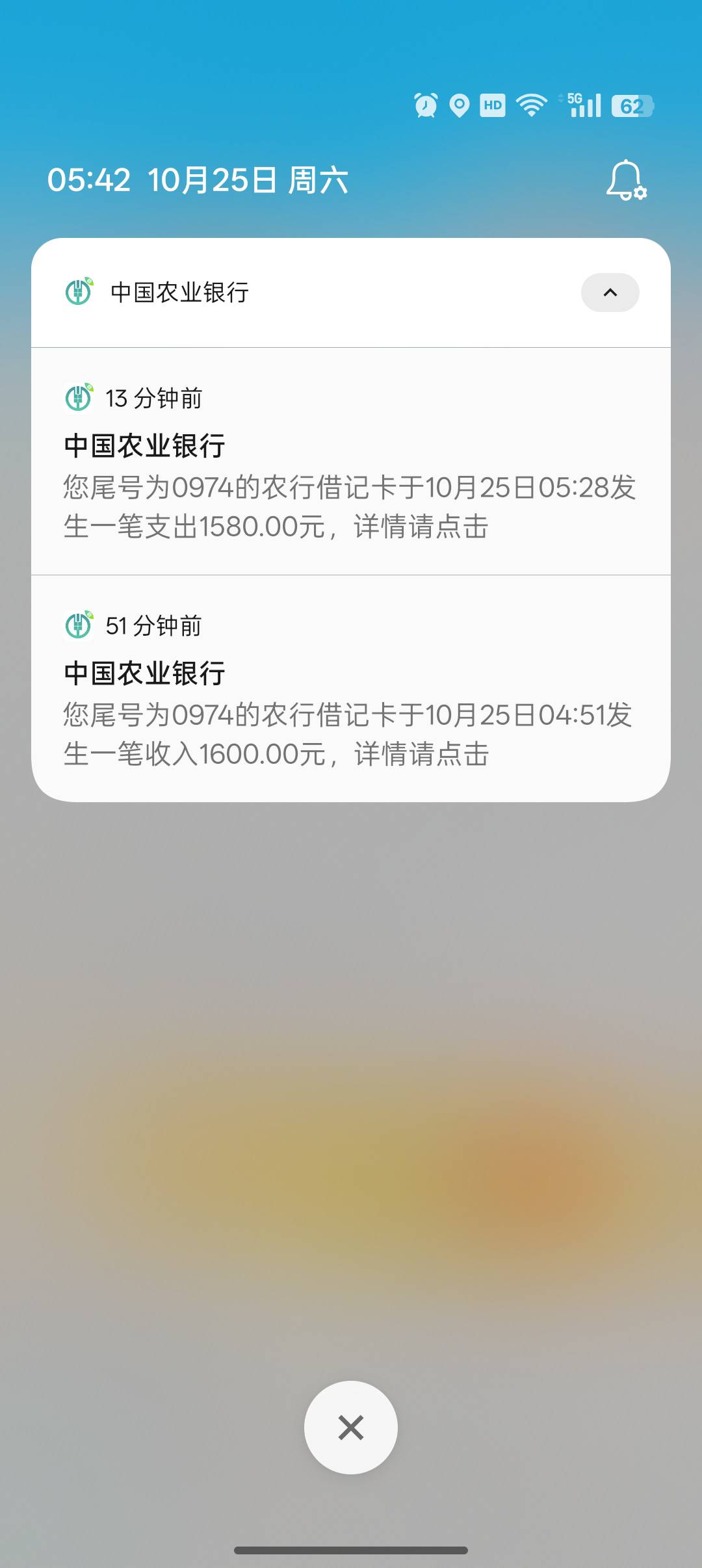 橙心贷到账，开始用建行卡把快捷支付关了，临时挂失，导致打款失败三次，然后换农业卡60 / 作者:890684 / 