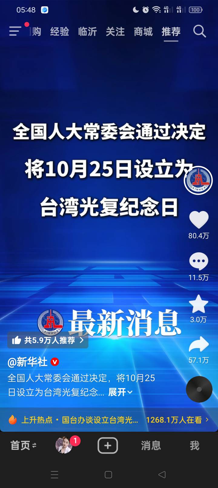 台湾首付完了

84 / 作者:无羊毛111 / 