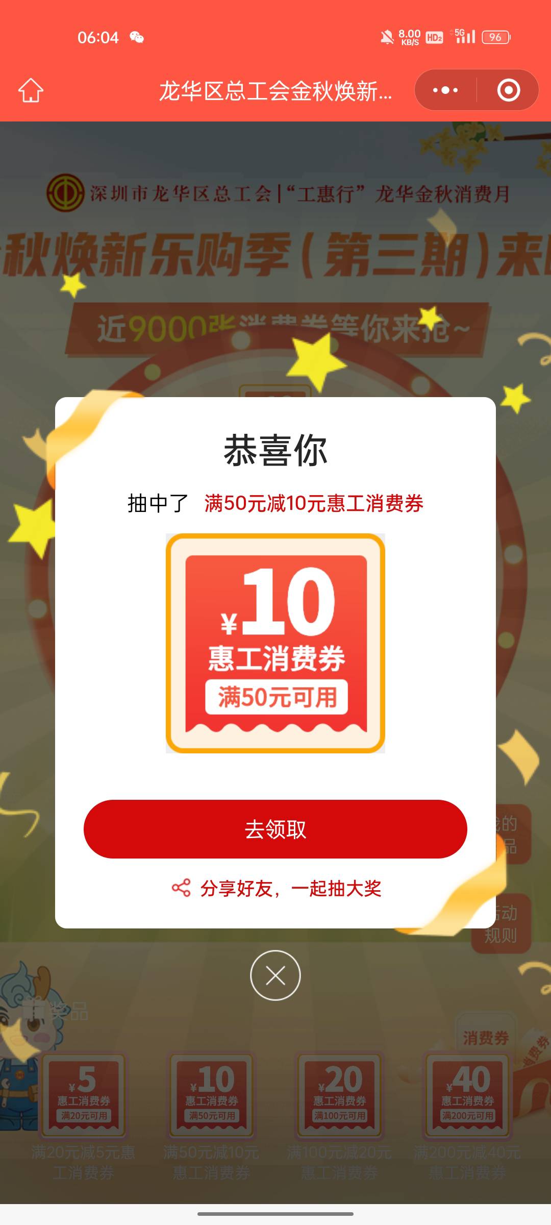 好久了，终于中了

90 / 作者:狗哥暴富 / 