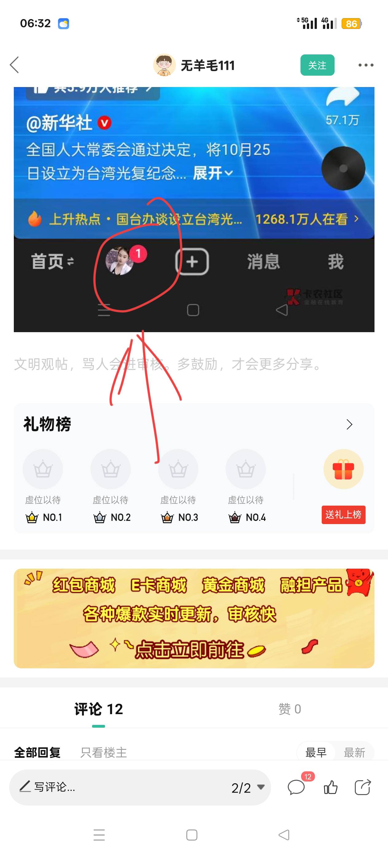 台湾首付完了

59 / 作者:肥美的烧鸭 / 