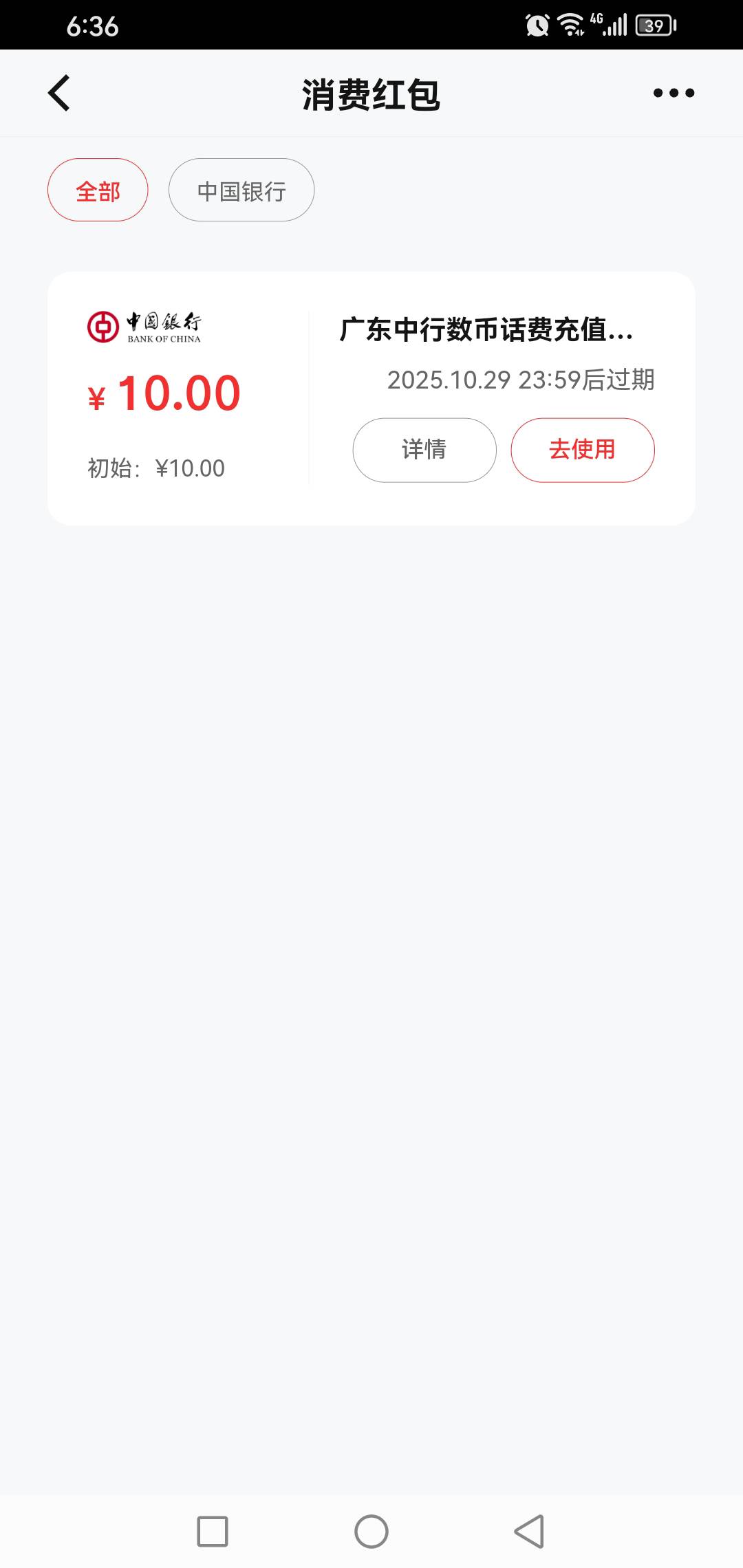 这中行怎么不能充话费？

86 / 作者:玩心少年 / 