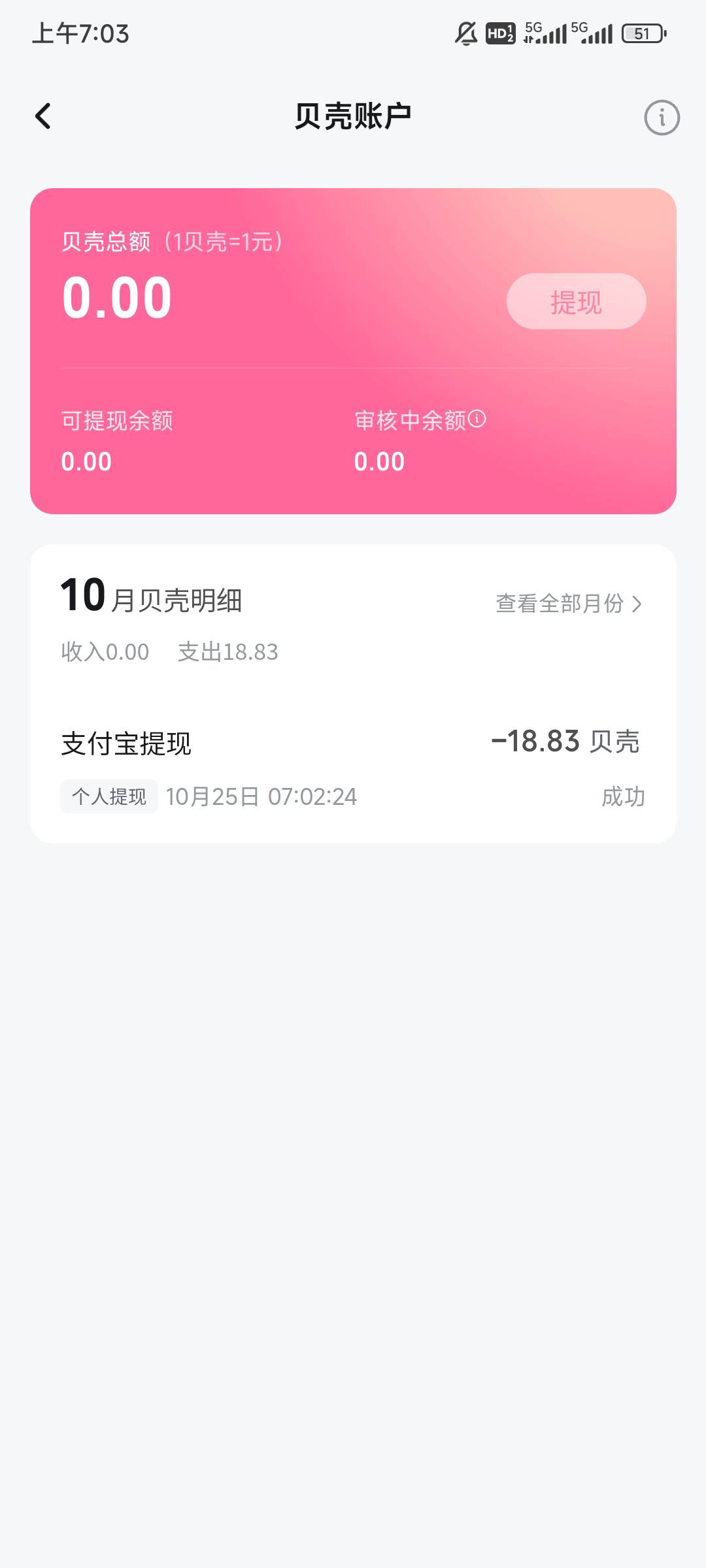 b站门槛取消了，1元就能提。

90 / 作者:张牧之 / 