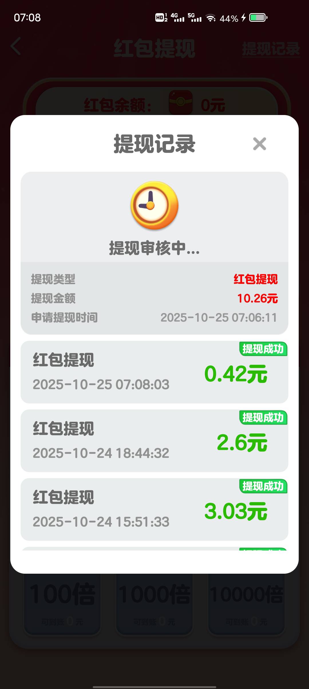 这得多久到账

88 / 作者:两条大河 / 