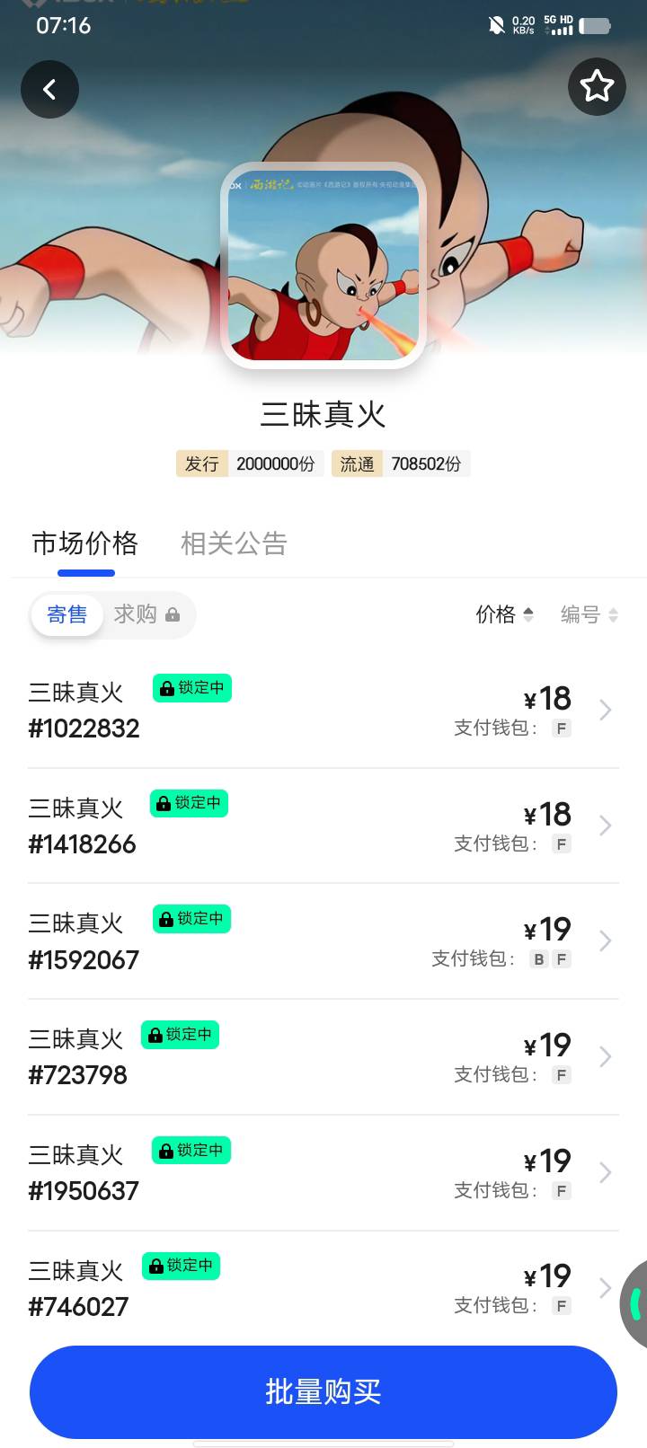 三味真火怎么这么能拉啊。一大早还都是买的。70万份想不通为什么能拉这么高。

71 / 作者:w60 / 