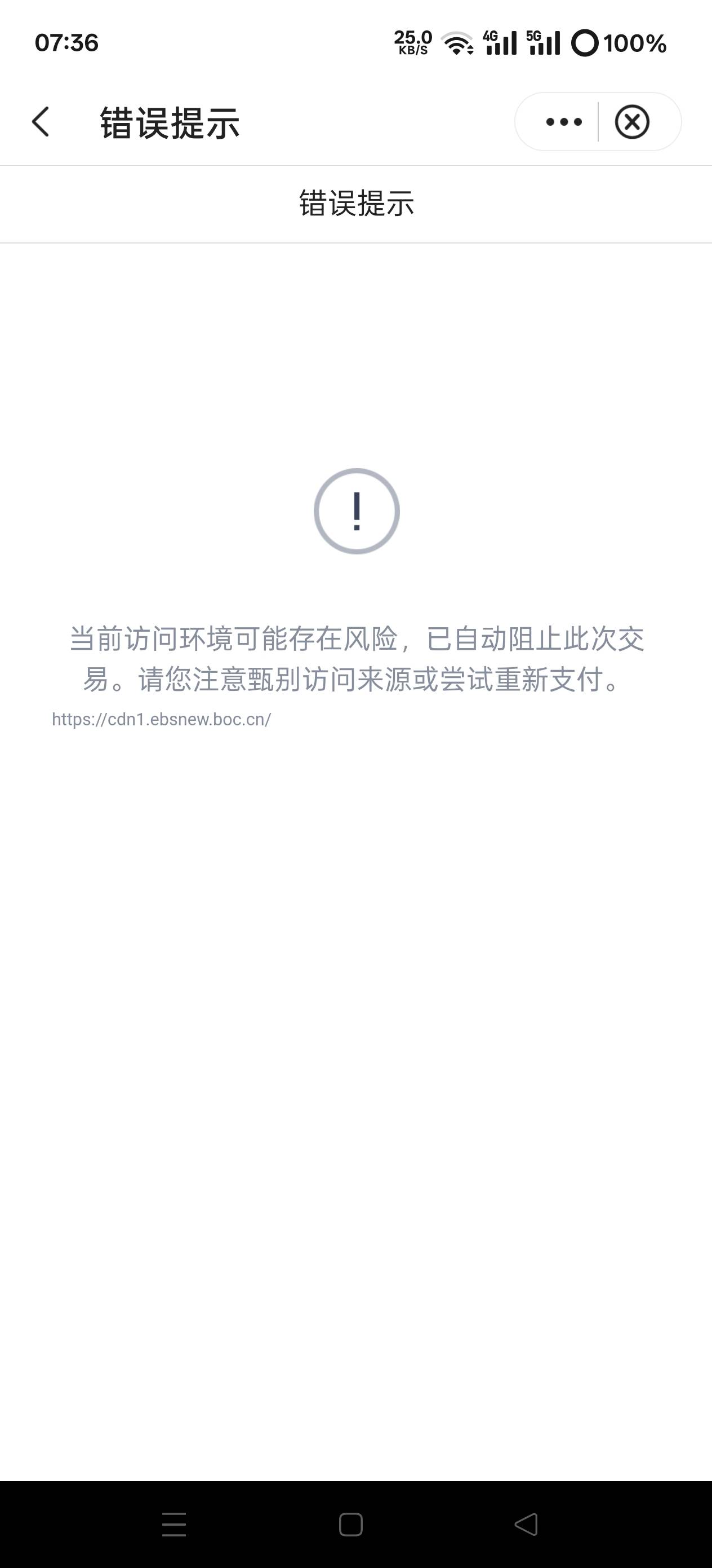 中行这是废了？

12 / 作者:第一舔狗 / 