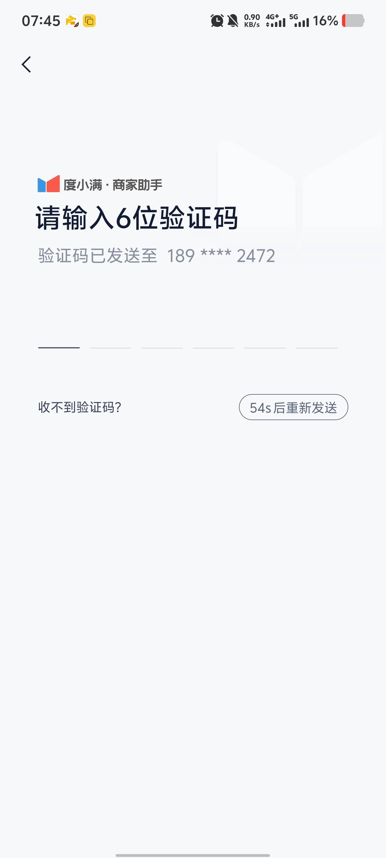 度小满半小时都收不到验证码，跑路了？

43 / 作者:九江哦哦哦 / 