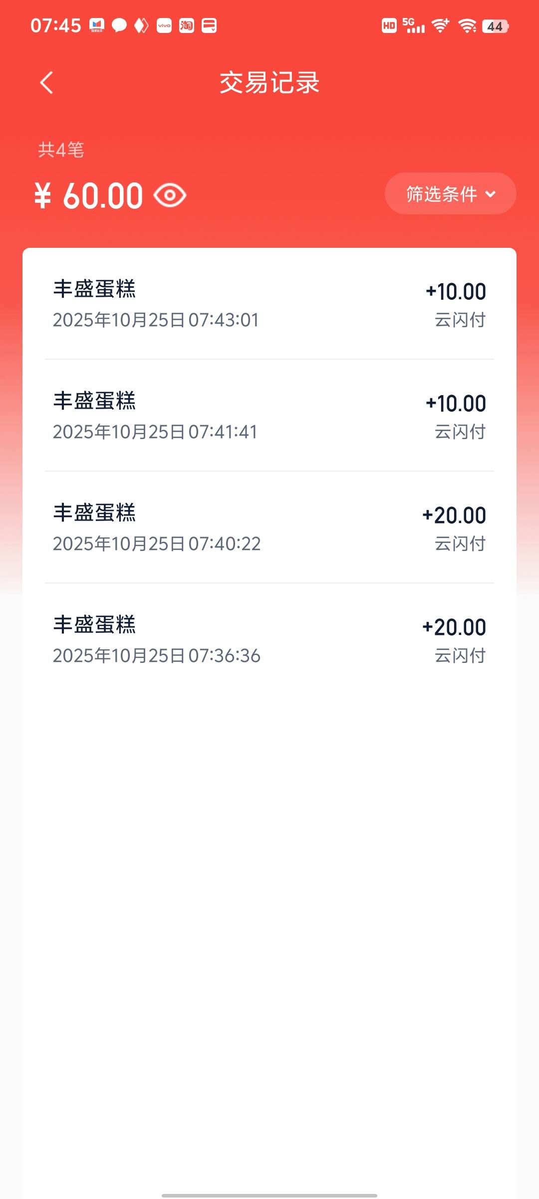 可惜没交通卡，少了13毛

41 / 作者:雨夜带伞不带刀丶 / 