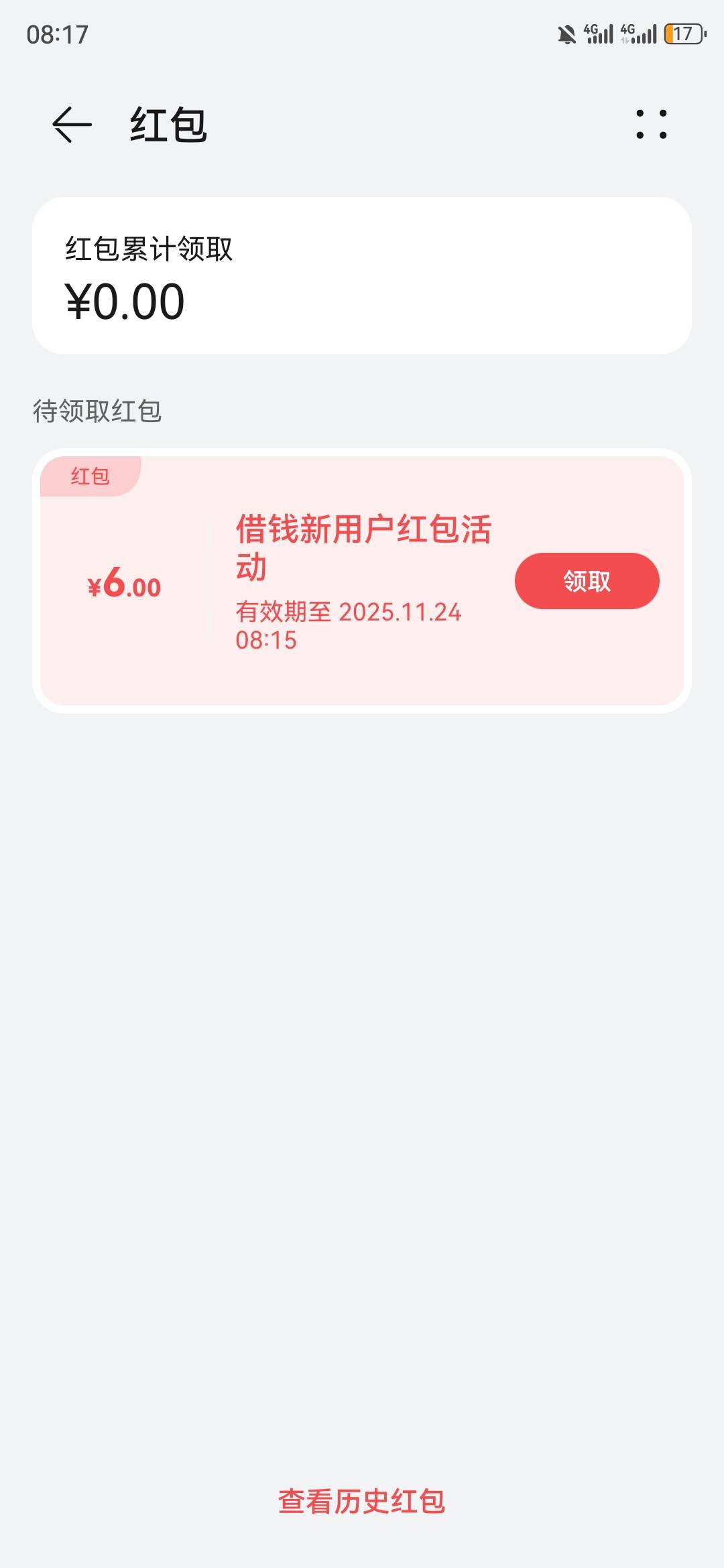 破零，送了个头6毛。

67 / 作者:不名 / 