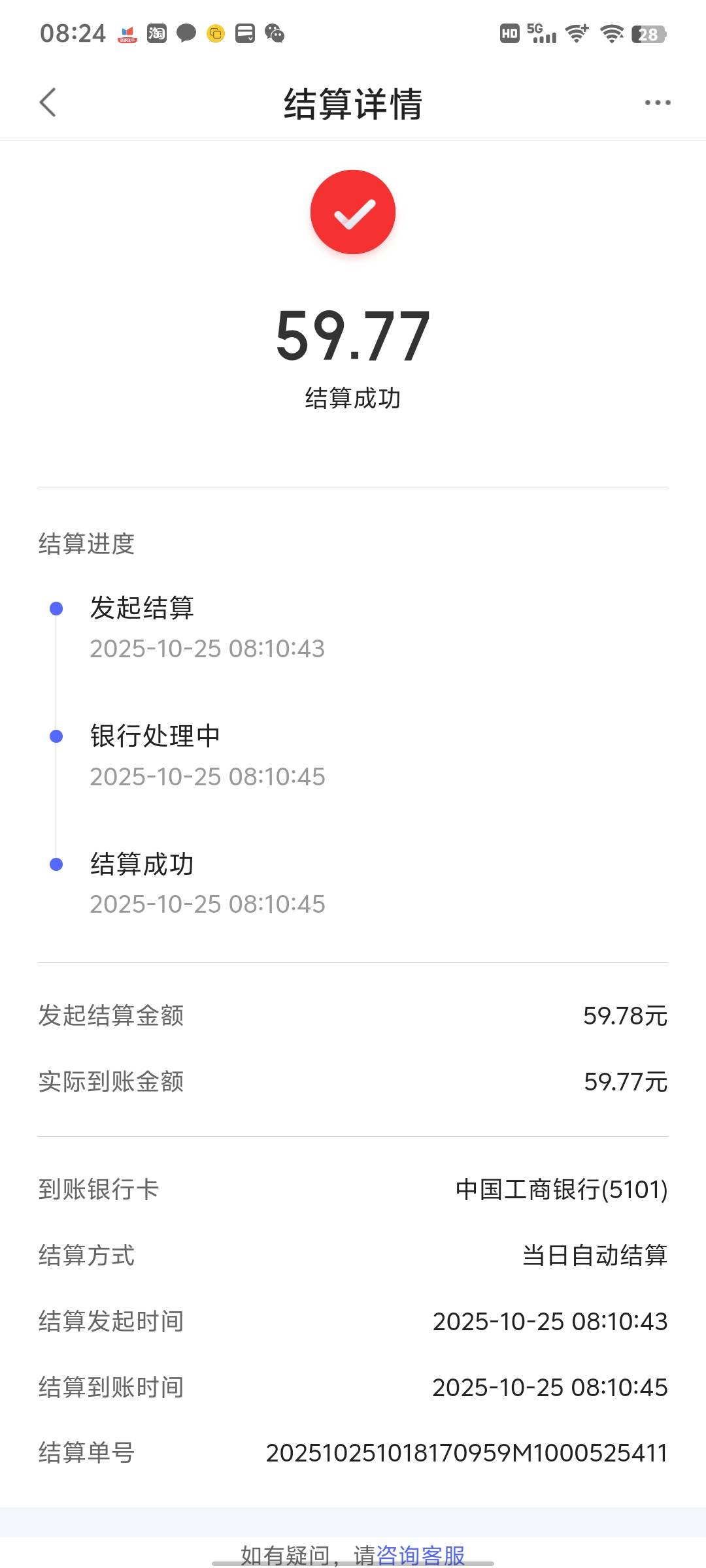 可惜没交通，京东10-4也只有一次

49 / 作者:雨夜带伞不带刀丶 / 