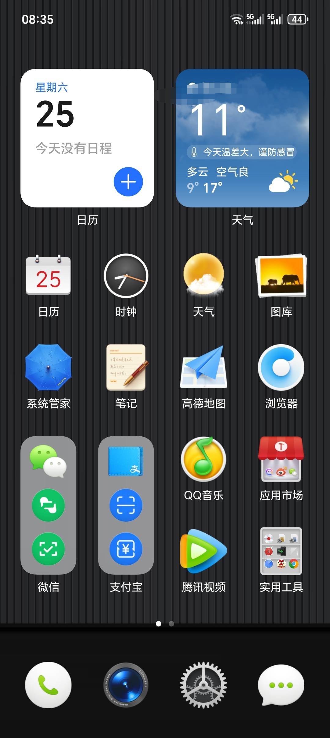 老哥们，这个主题怎么样，越看越喜欢

22 / 作者:一路向北方 / 