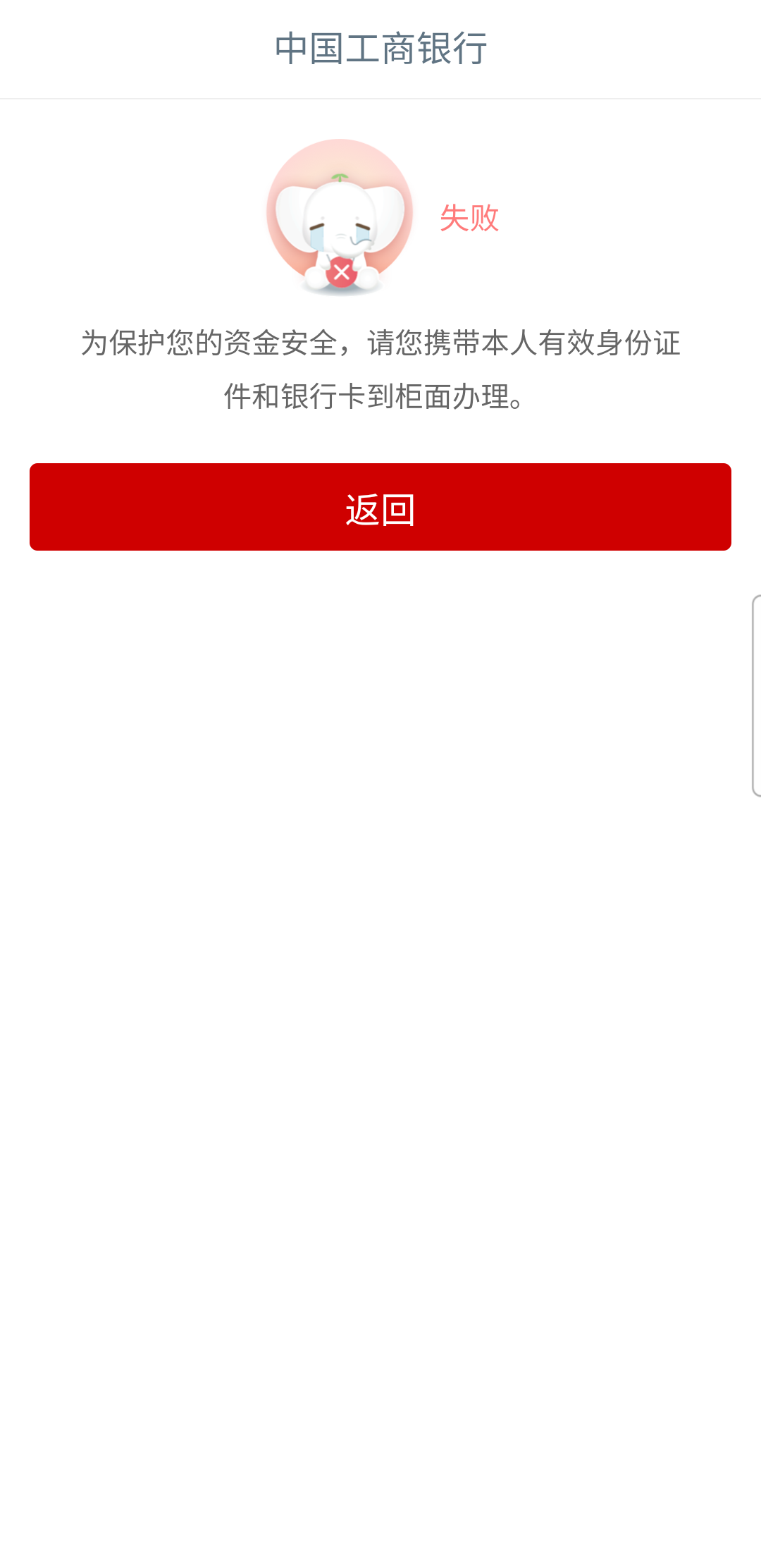 最后一张一类了，注销飞添加不了掌银了。还好卡是正常的

80 / 作者:亚索不是弟弟 / 