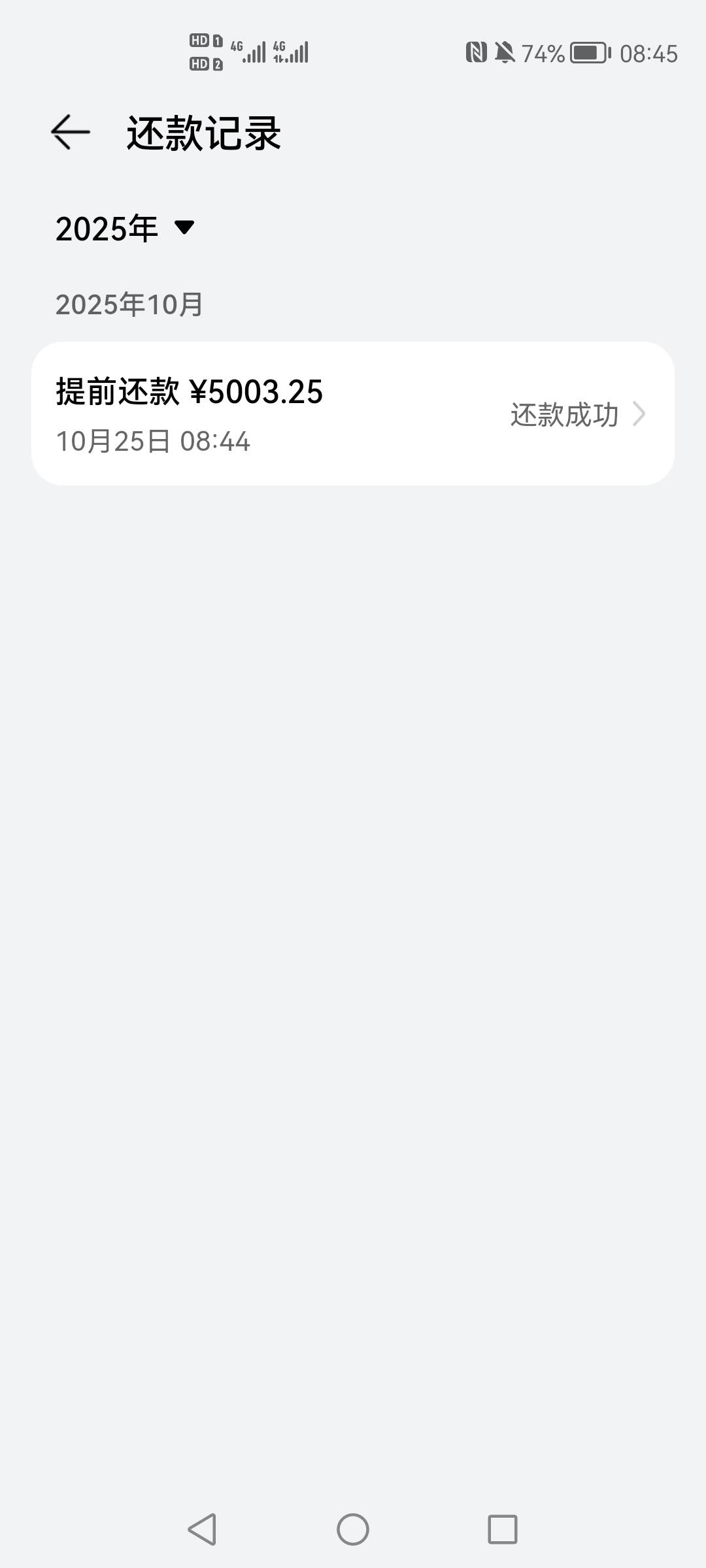 华为那个借5000明天还手续费2块钱

95 / 作者:哈哈杂货铺 / 