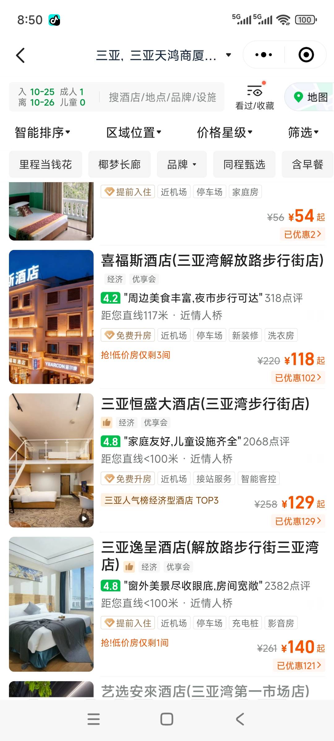 各位老哥今天要需要住酒店几天，有同程要换的吗

19 / 作者:佐谙 / 