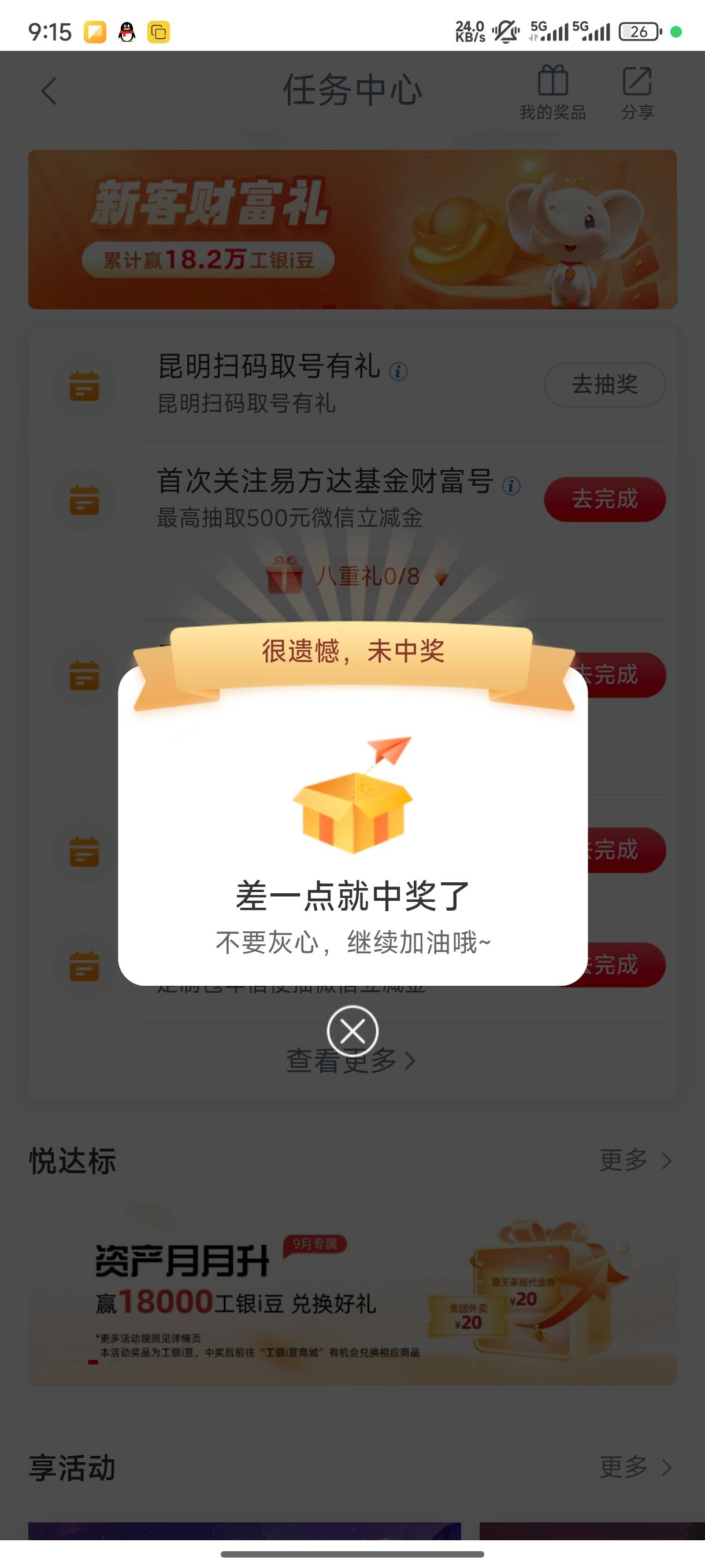还不放我出来，这都多少个月了！

11 / 作者:总好过你 / 