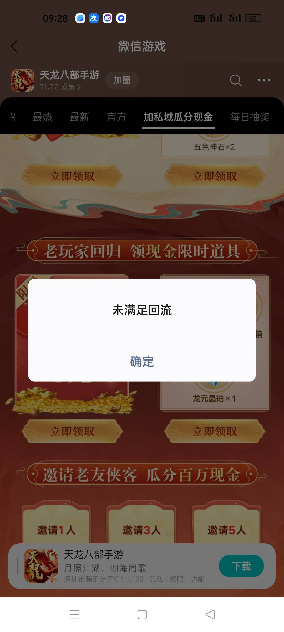 天龙出现这个是不是就不用试了

0 / 作者:顾小贝 / 