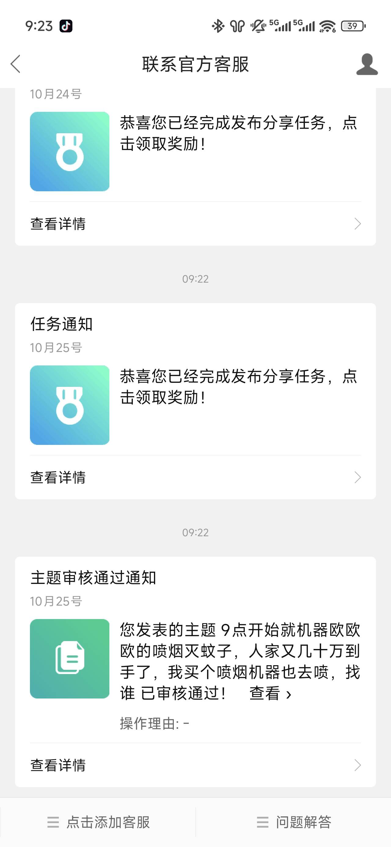 管理你开心就好吗，我说这个怎么了


10 / 作者:浮云散 / 