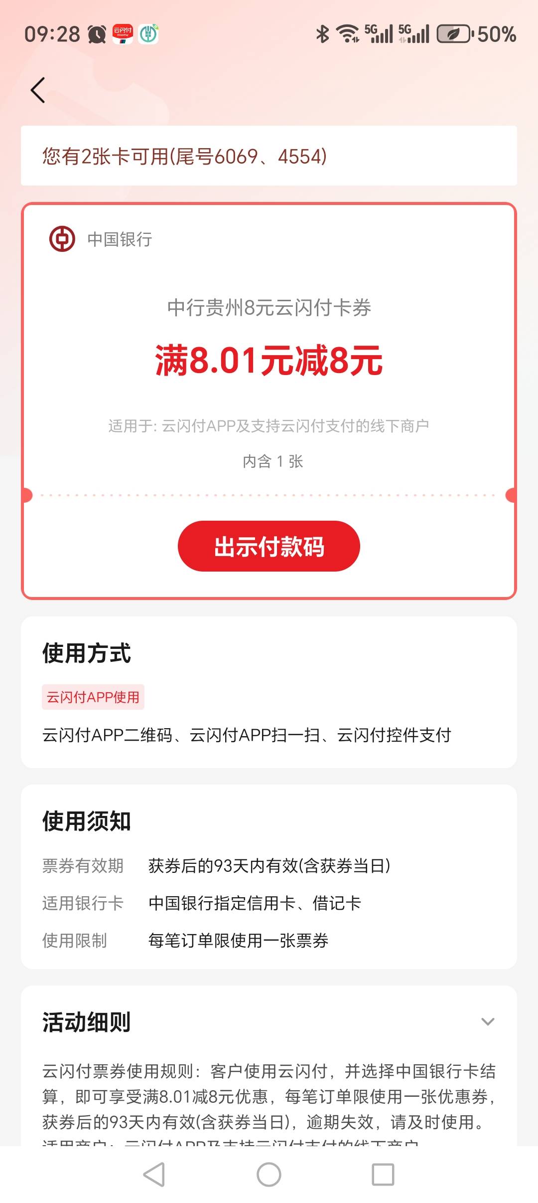 老哥们，这个怎么t啊？金东买携程不抵扣，度小满不能用。

90 / 作者:丰收的喜悦咸鱼 / 