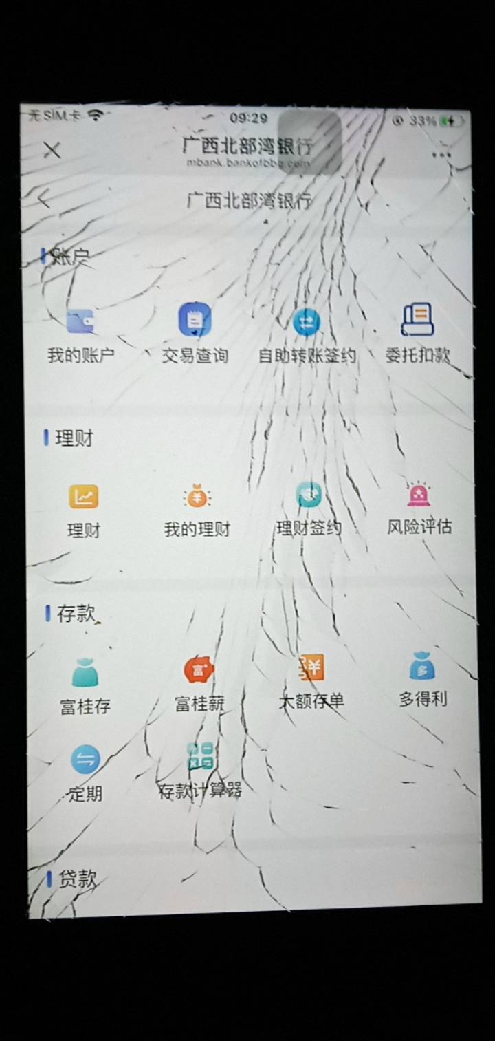 北部湾是不是不能开了，幻影定位了也不行，用数据也不行wifi也不行

33 / 作者:广东好冷 / 