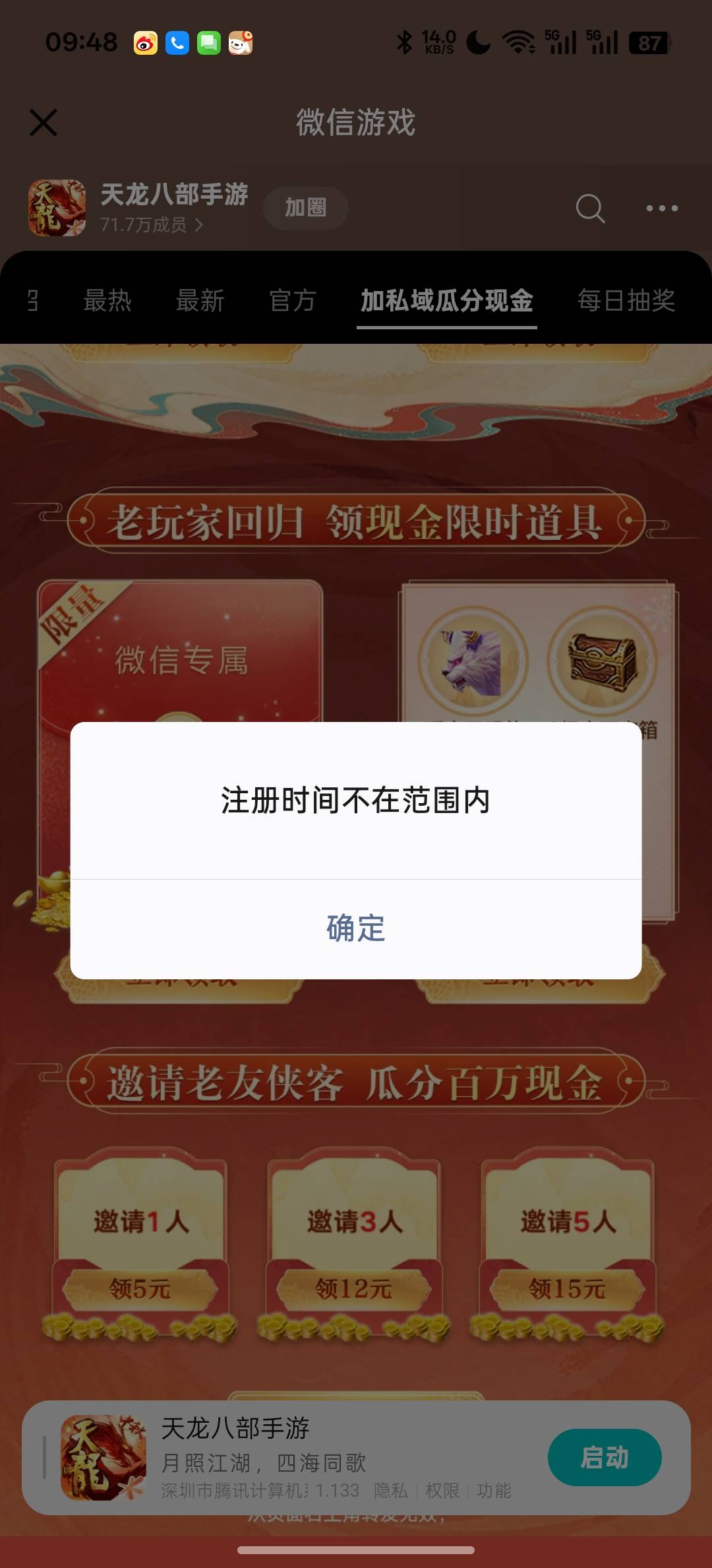 有滴哈毛病领个新号也不在时间内

88 / 作者:知鸟2026 / 