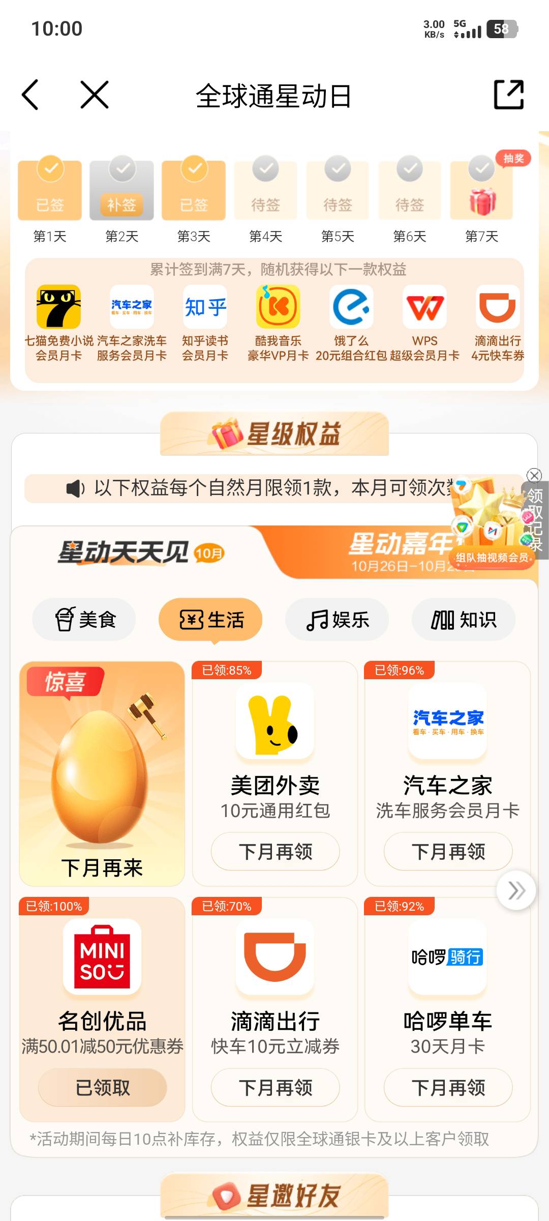 快，速度，人人，拿下！！！光宗耀祖载歌载舞

73 / 作者:假老哥真挂壁 / 
